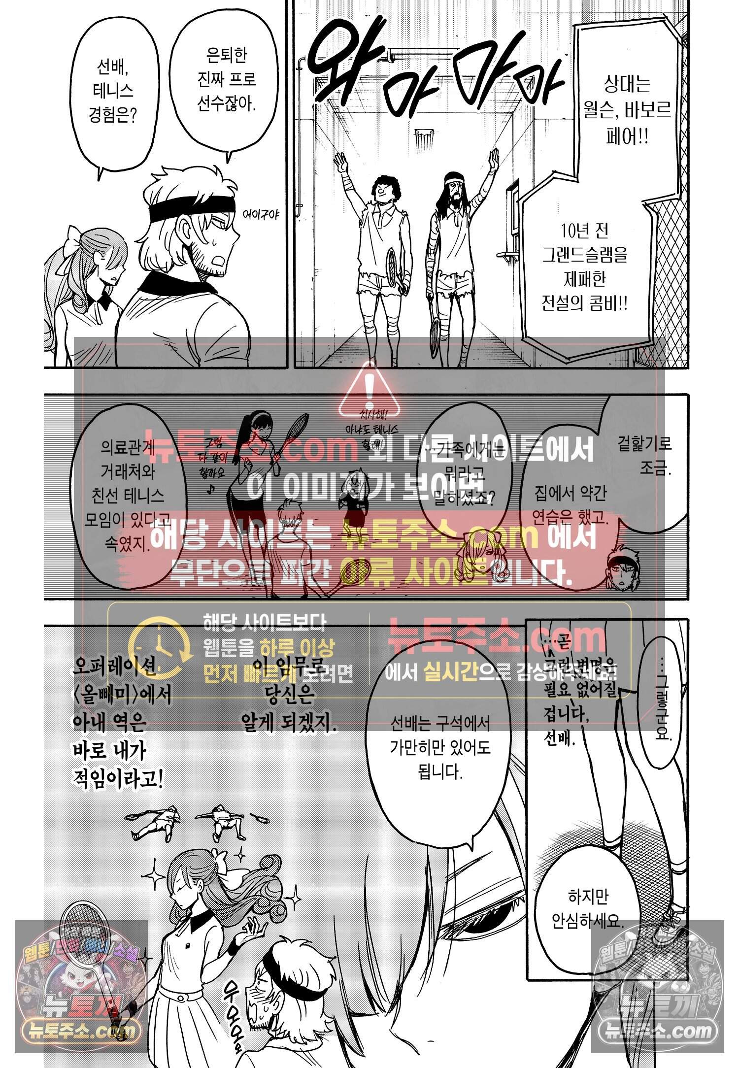 스파이 패밀리 MISSION : 31 12