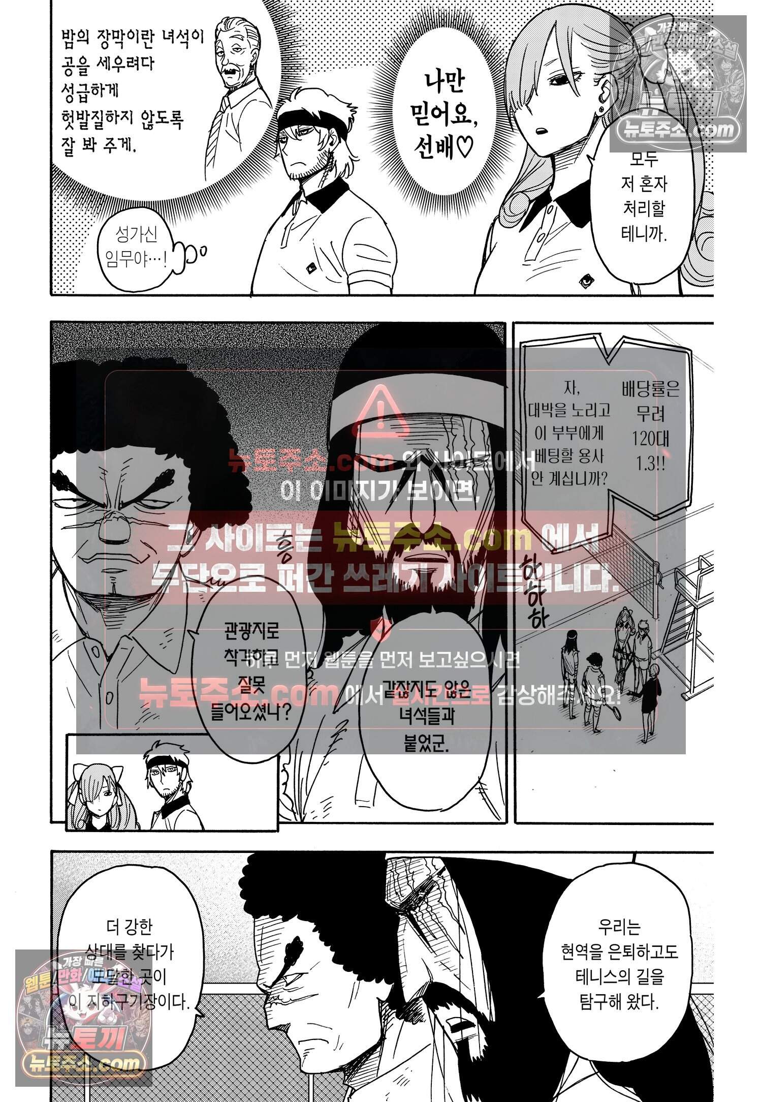 스파이 패밀리 MISSION : 31 13