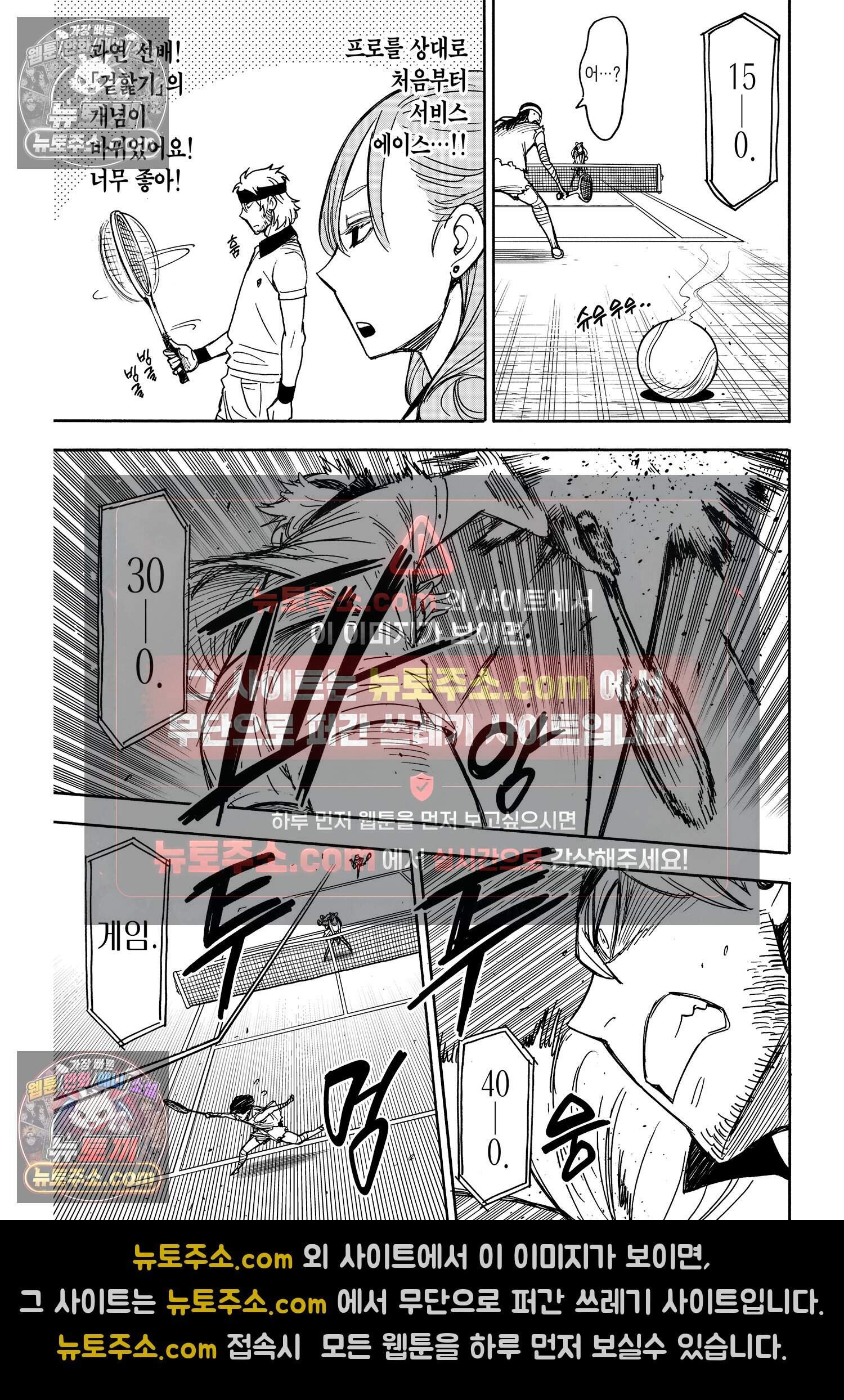 스파이 패밀리 MISSION : 31 16