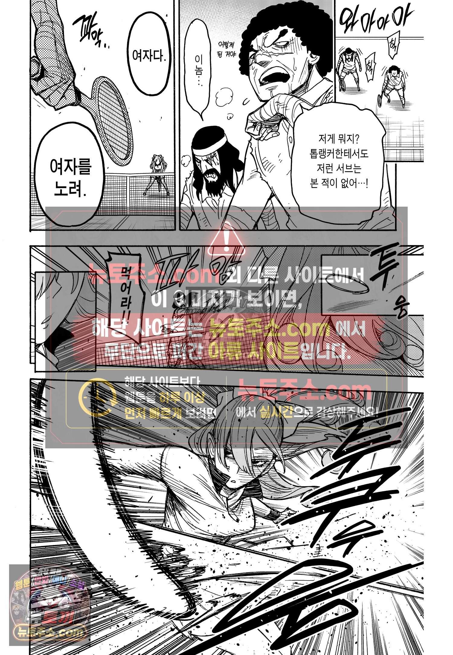 스파이 패밀리 MISSION : 31 17