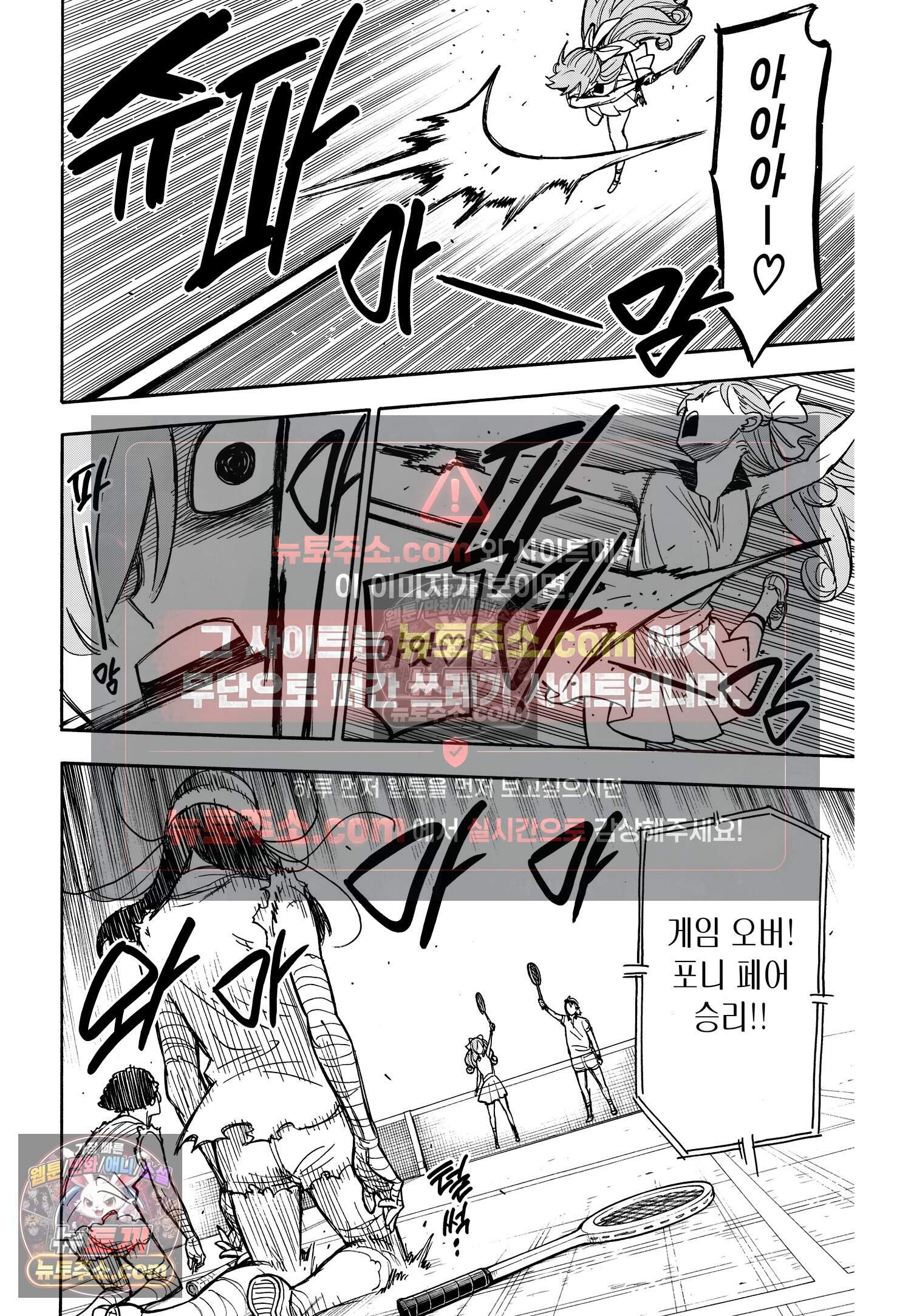 스파이 패밀리 MISSION : 31 19