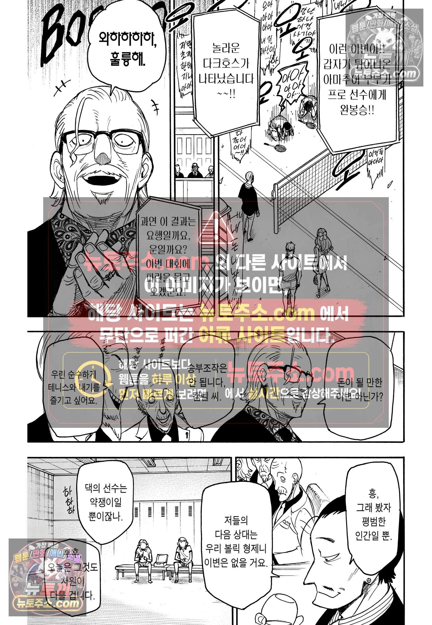 스파이 패밀리 MISSION : 31 20