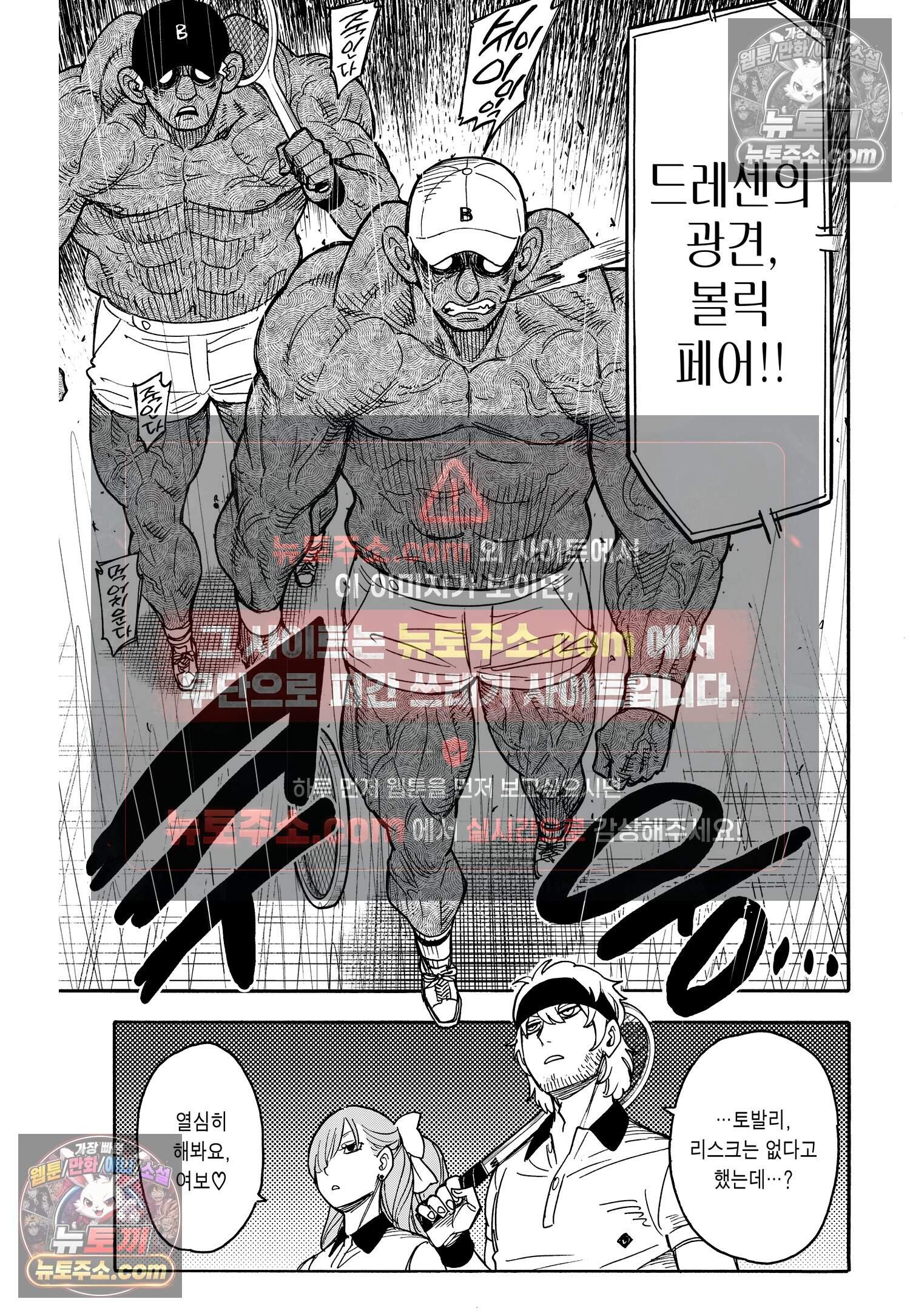 스파이 패밀리 MISSION : 31 22