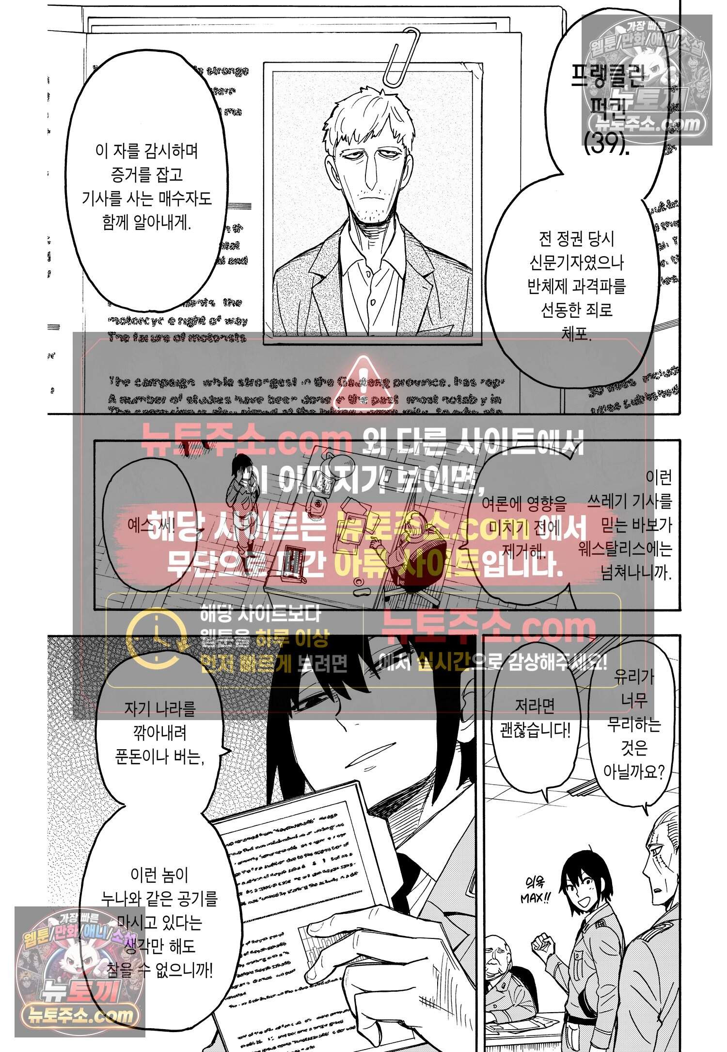 스파이 패밀리 MISSION : 41 6