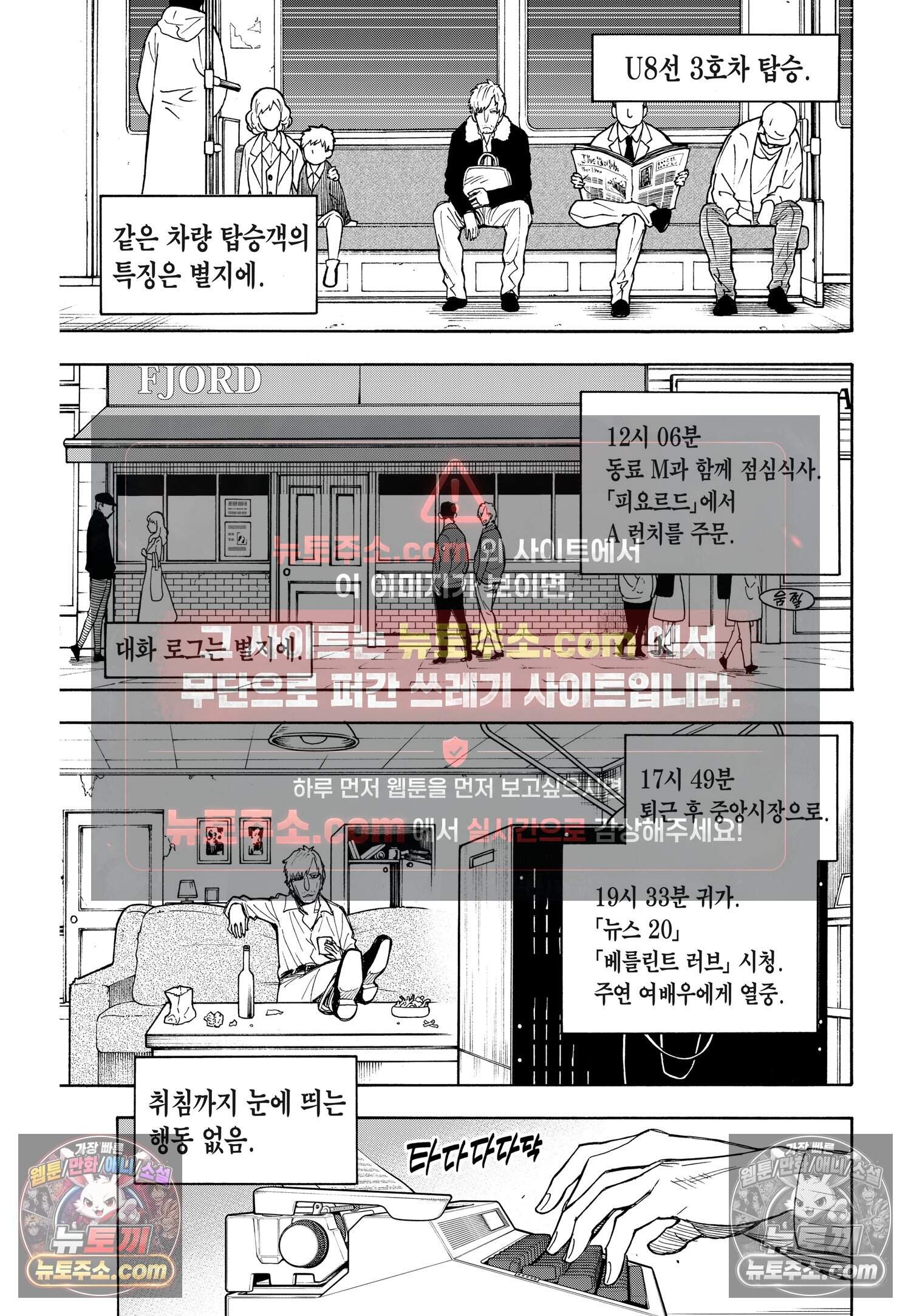 스파이 패밀리 MISSION : 41 8