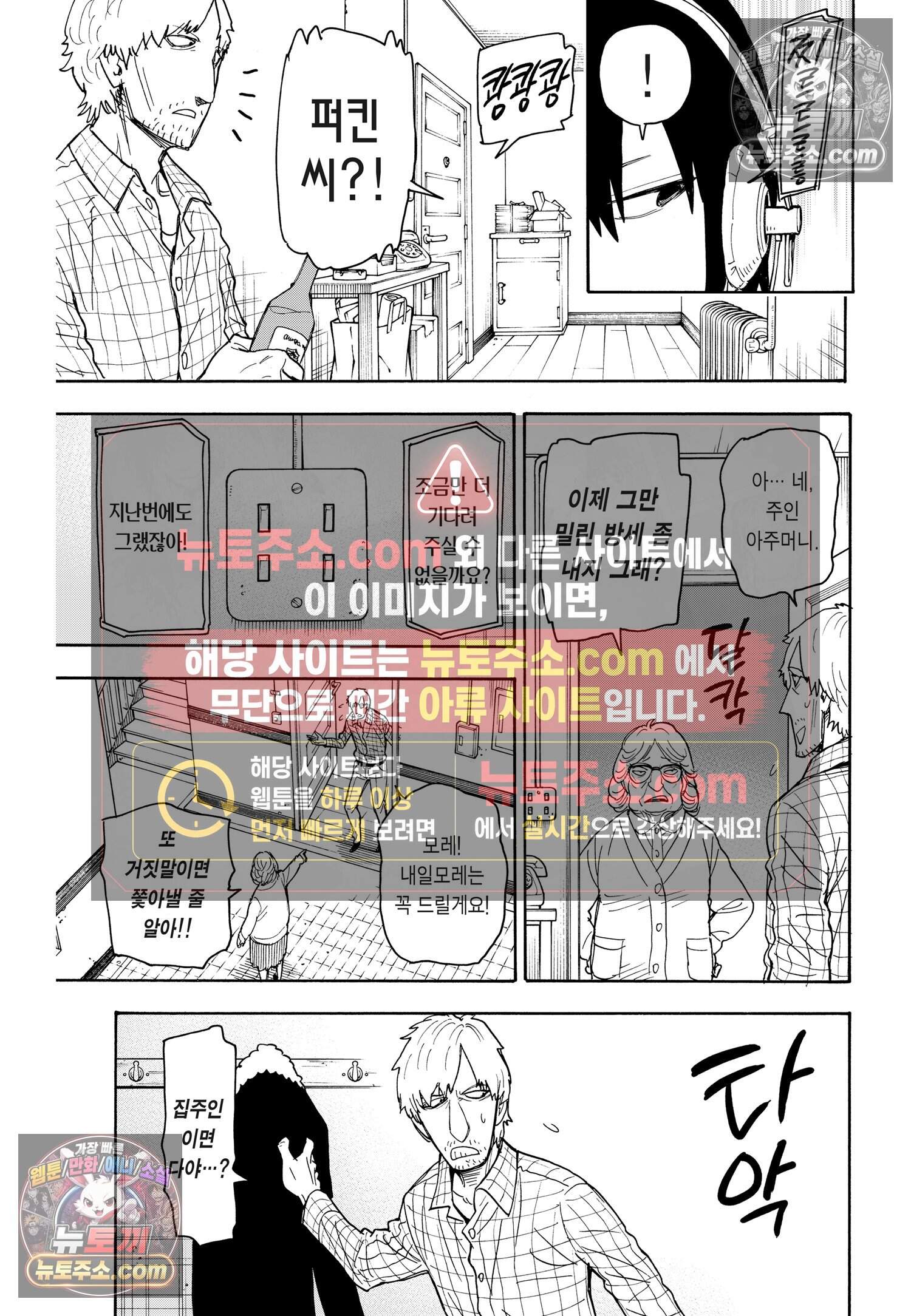 스파이 패밀리 MISSION : 41 10