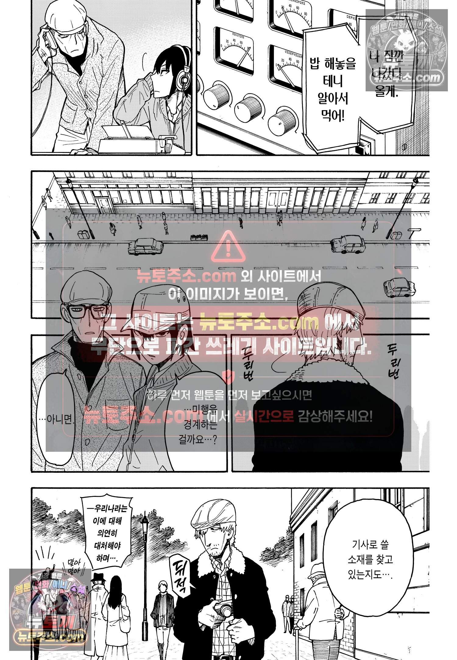스파이 패밀리 MISSION : 41 11
