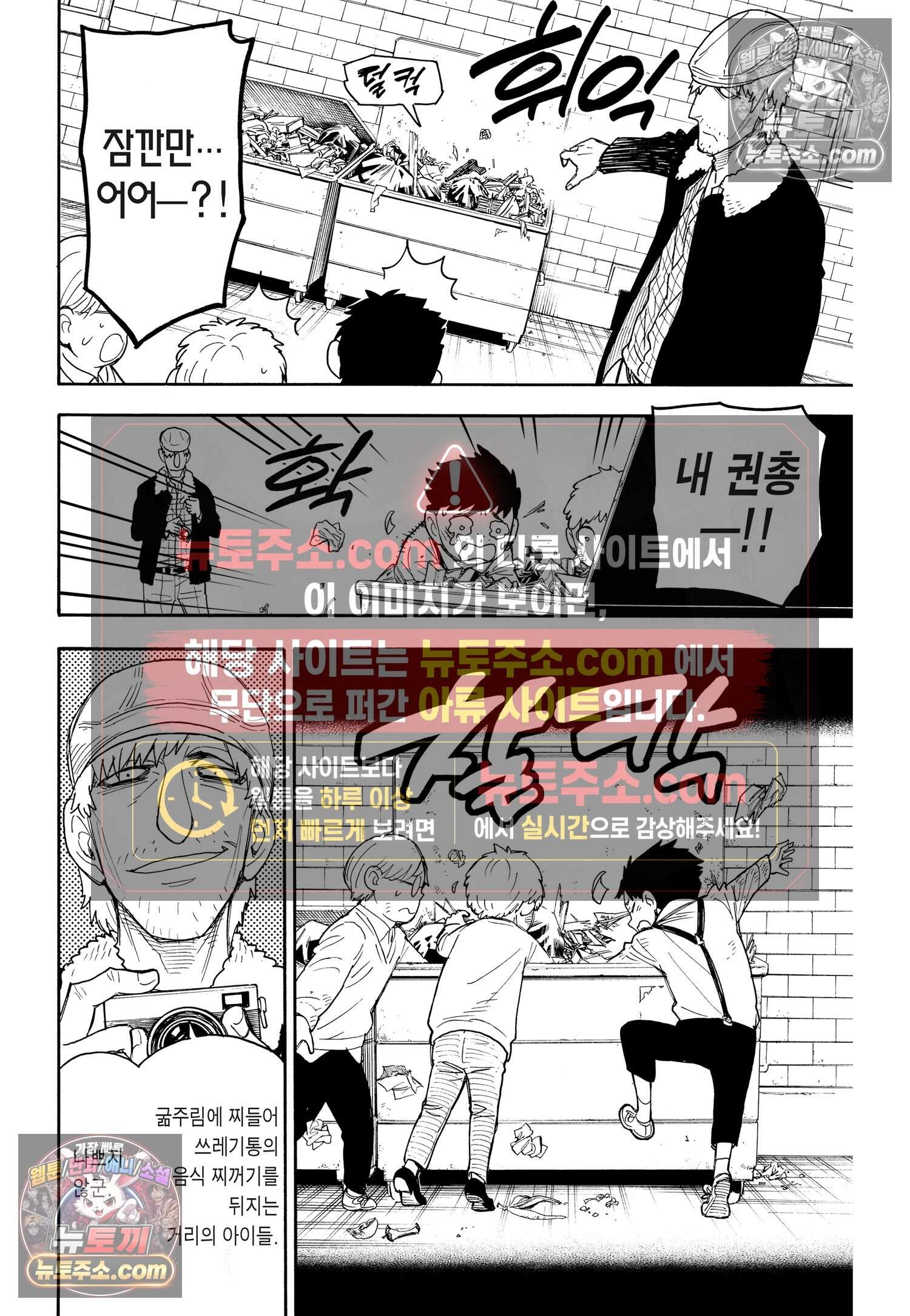 스파이 패밀리 MISSION : 41 13