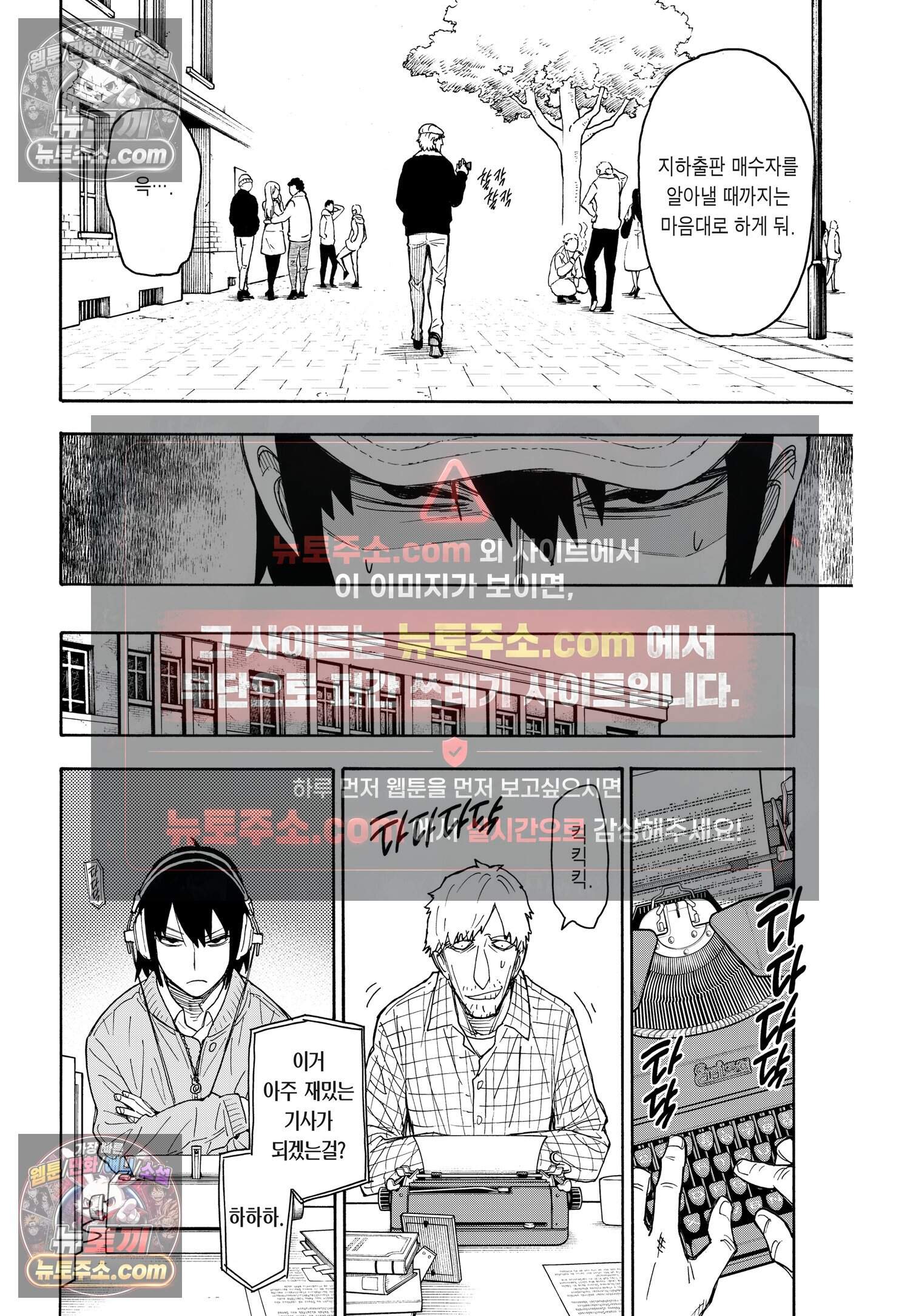 스파이 패밀리 MISSION : 41 15