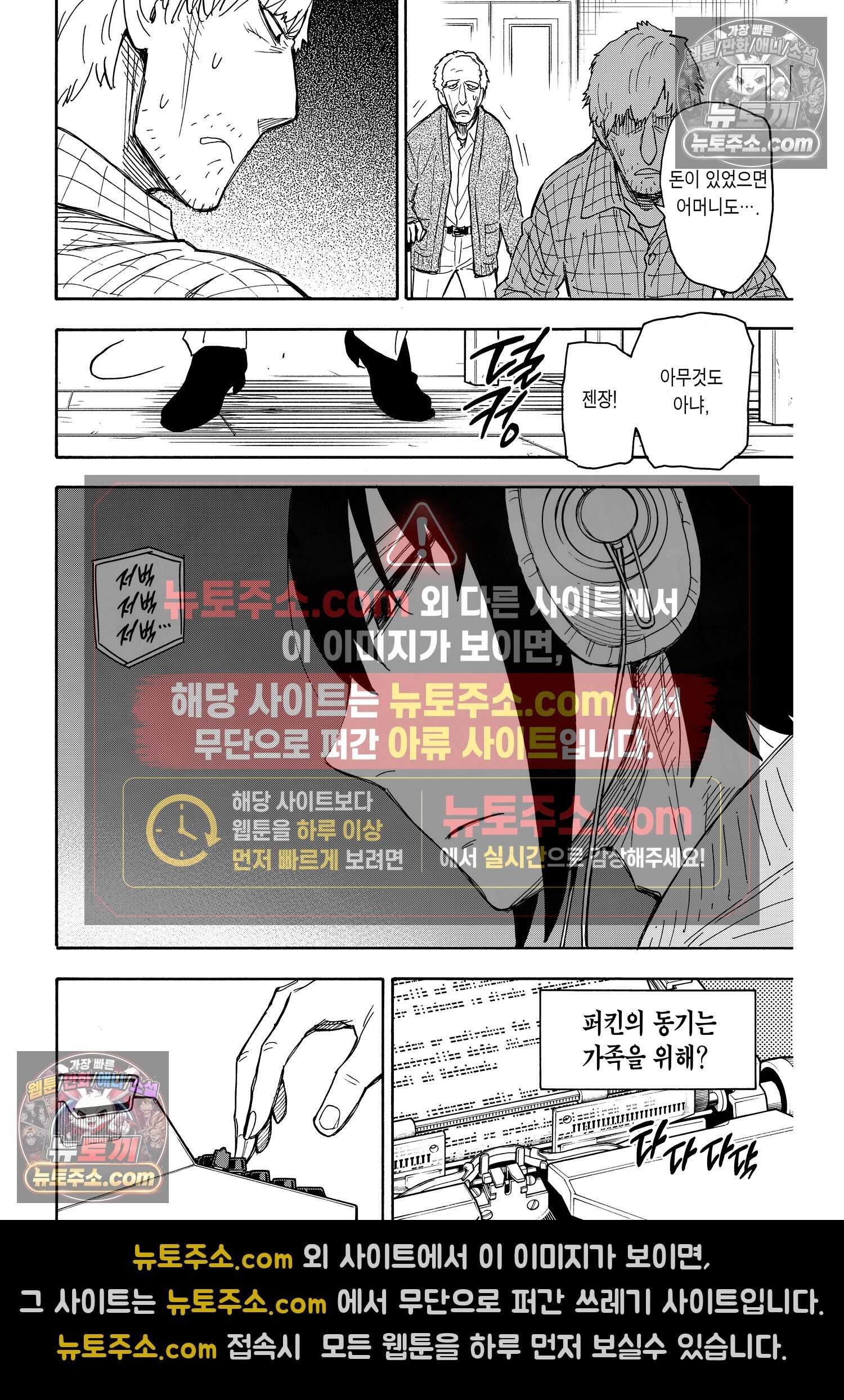 스파이 패밀리 MISSION : 41 17