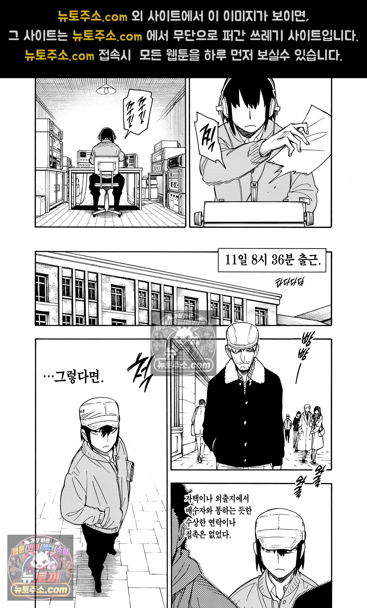 스파이 패밀리 MISSION : 41 18