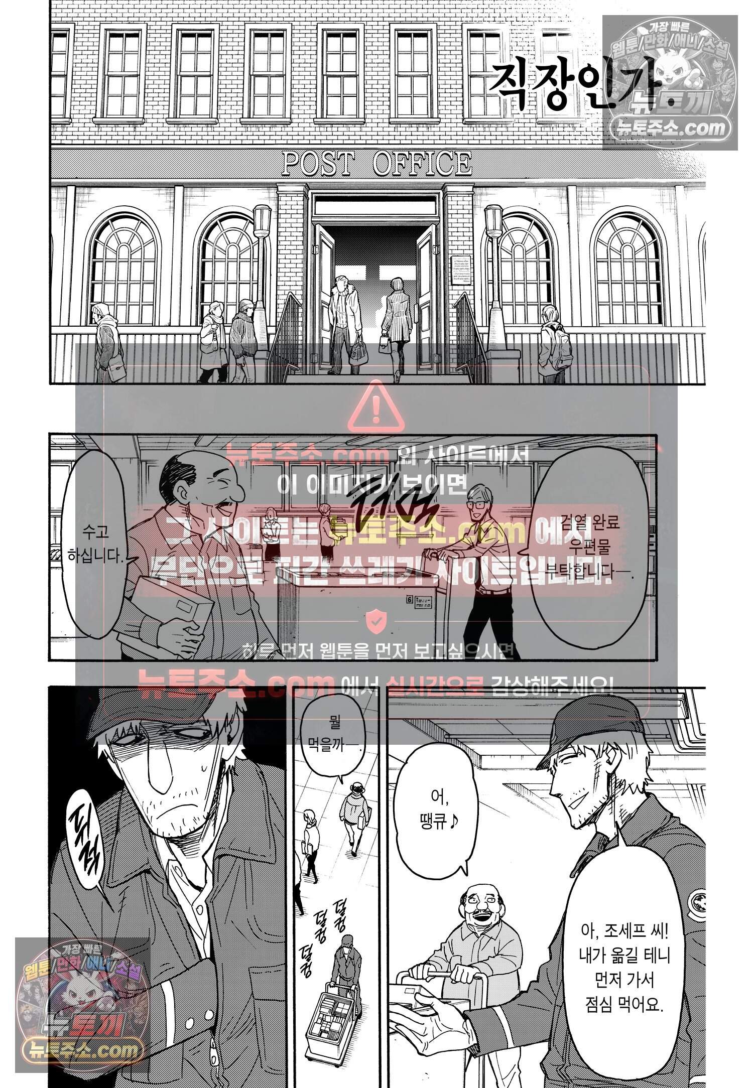 스파이 패밀리 MISSION : 41 19