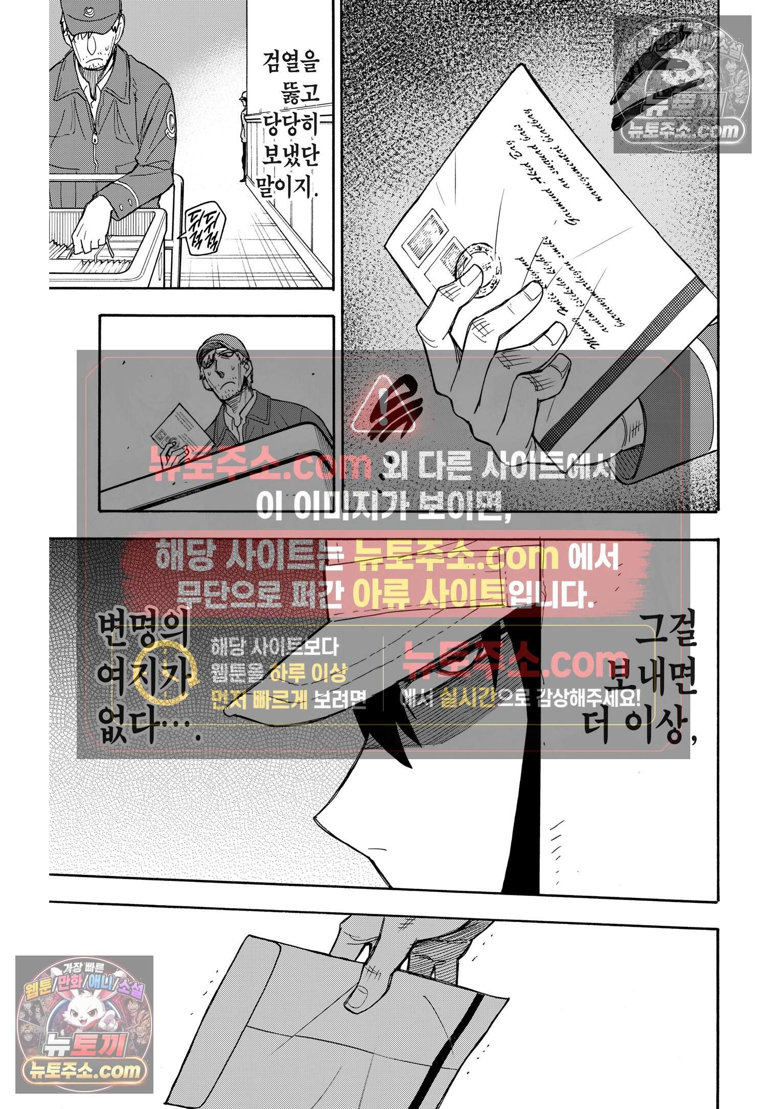 스파이 패밀리 MISSION : 41 20