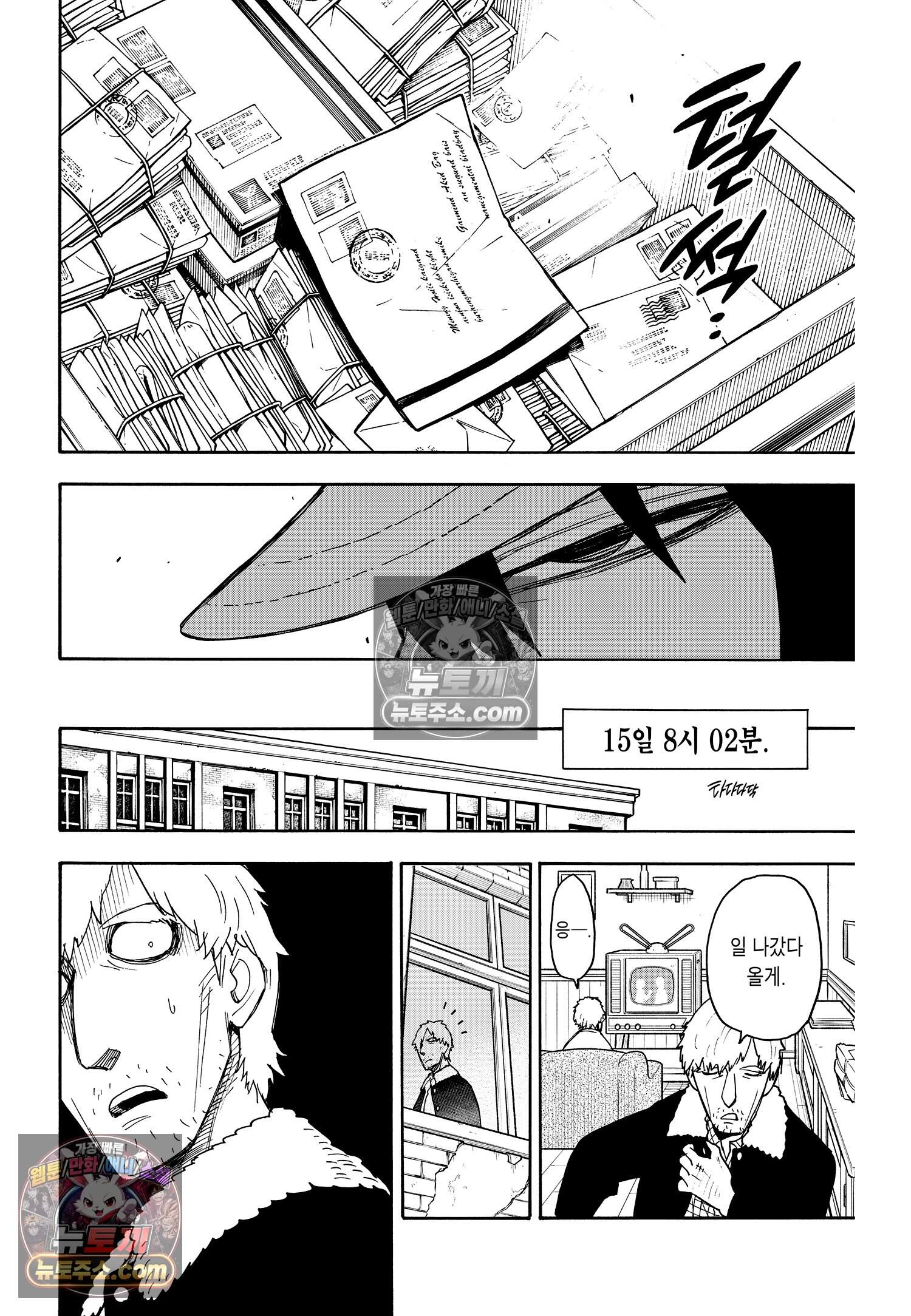 스파이 패밀리 MISSION : 41 21