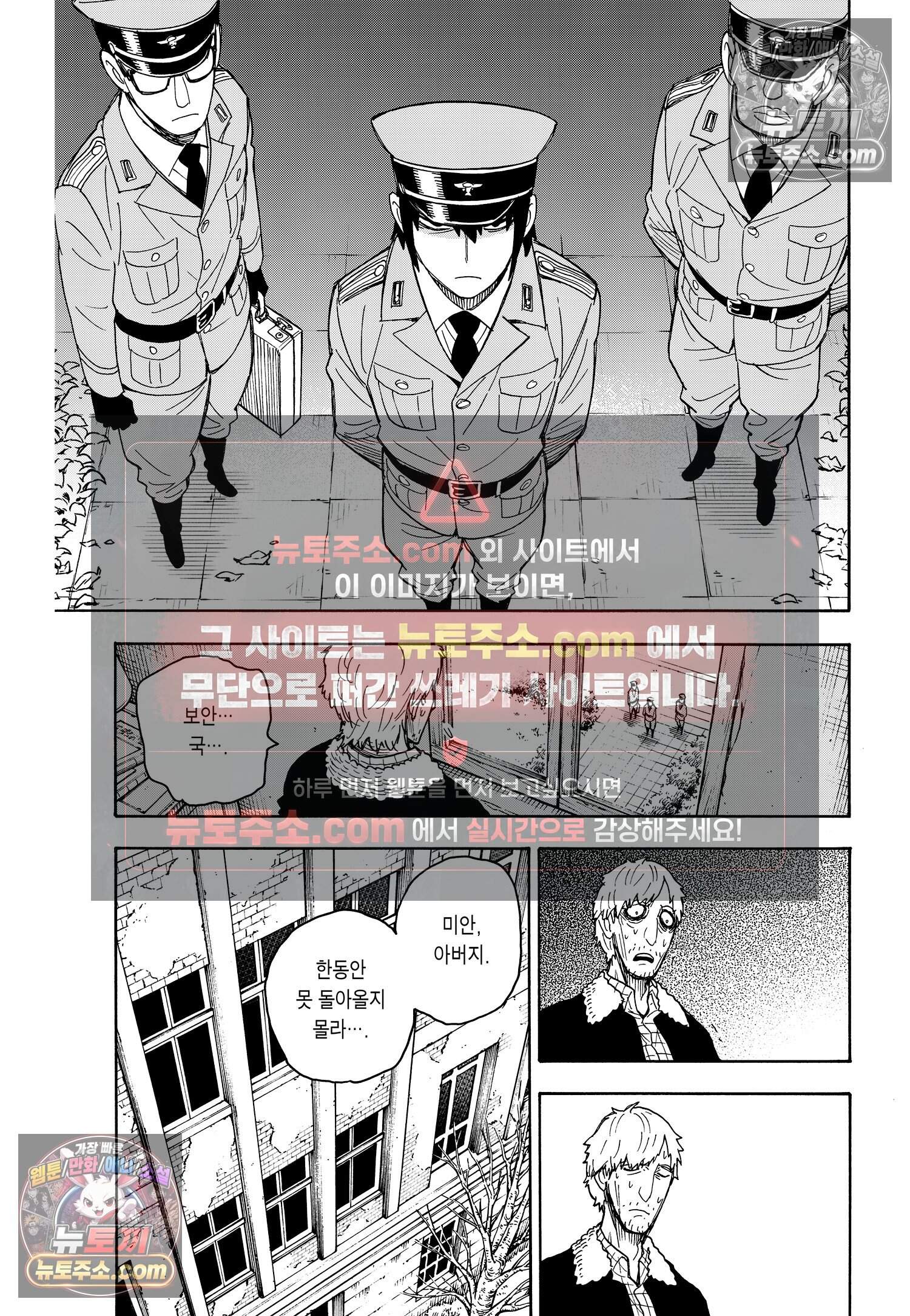 스파이 패밀리 MISSION : 41 22