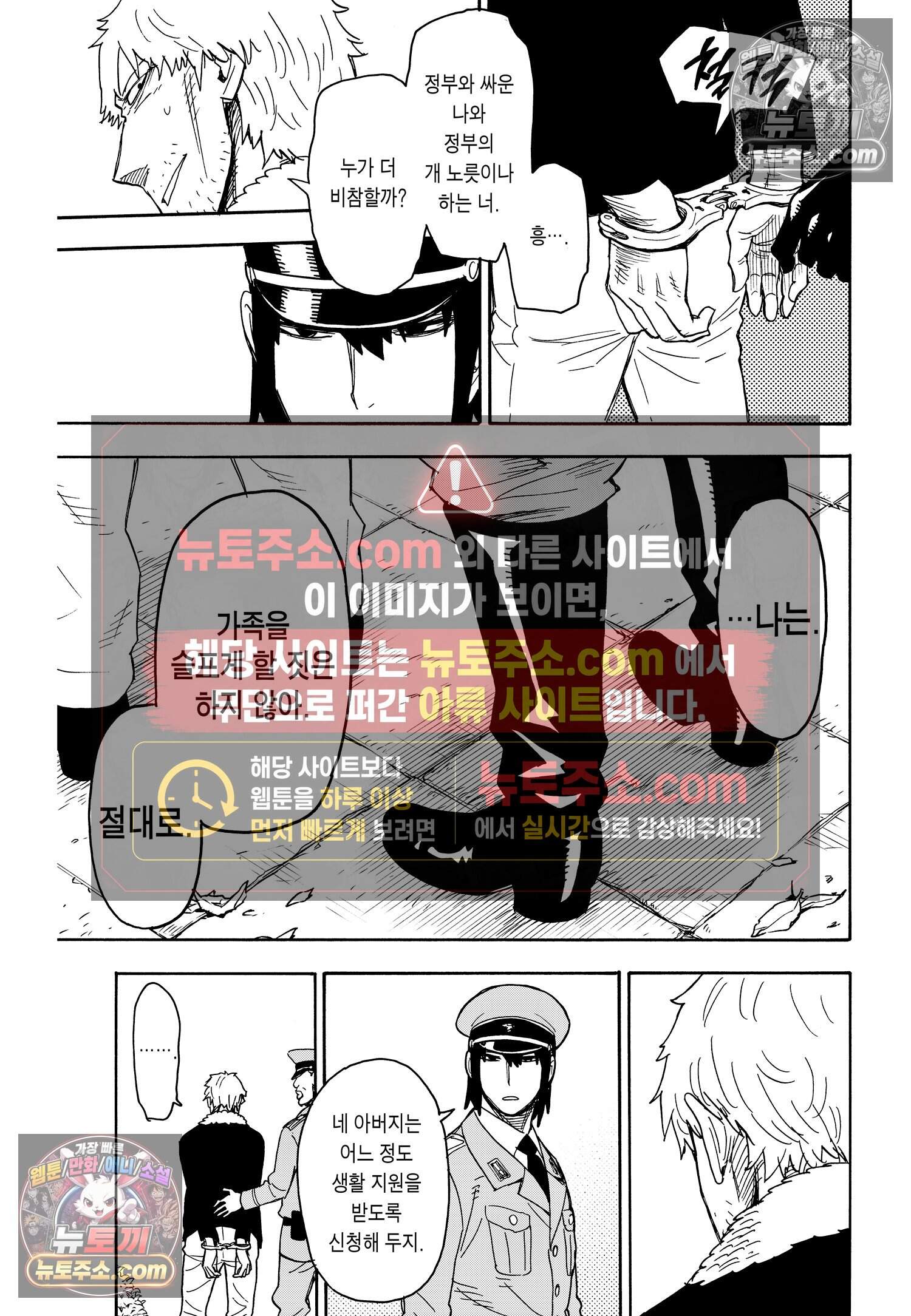 스파이 패밀리 MISSION : 41 24
