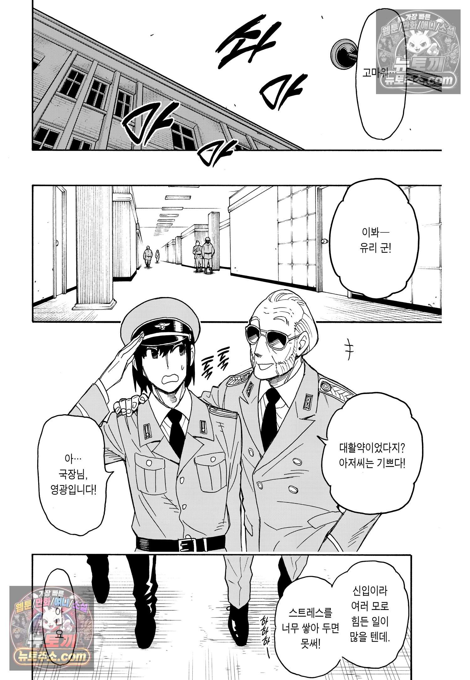 스파이 패밀리 MISSION : 41 25