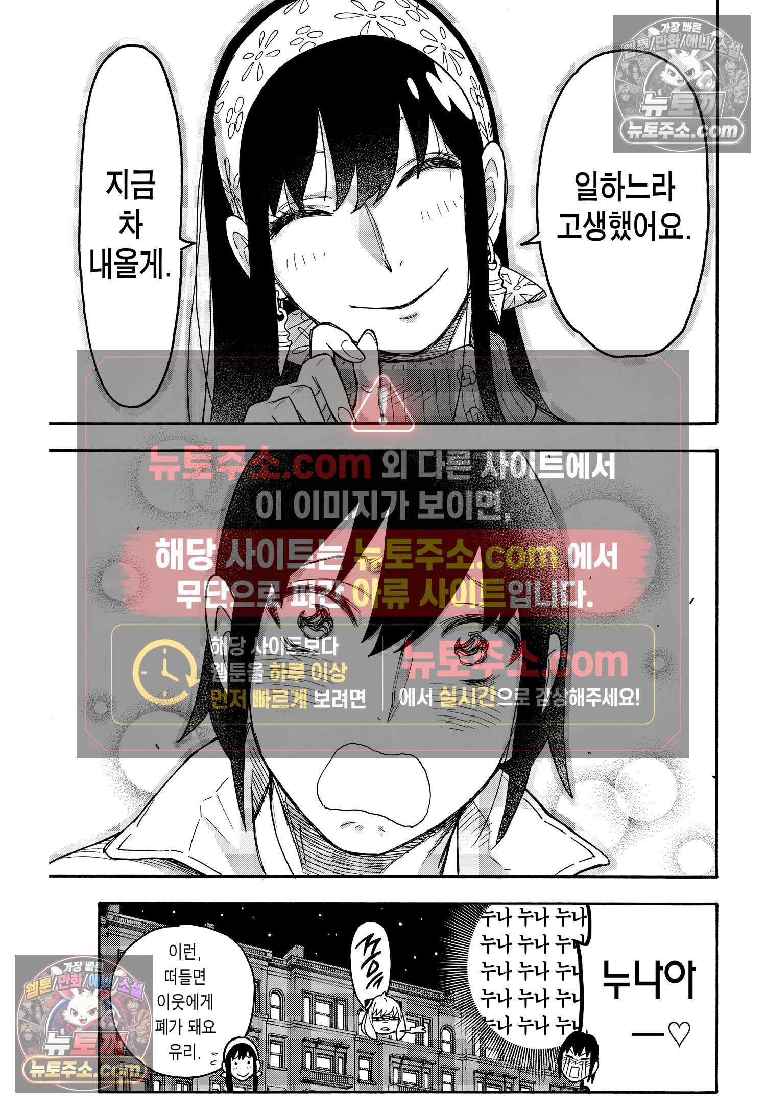 스파이 패밀리 MISSION : 41 28