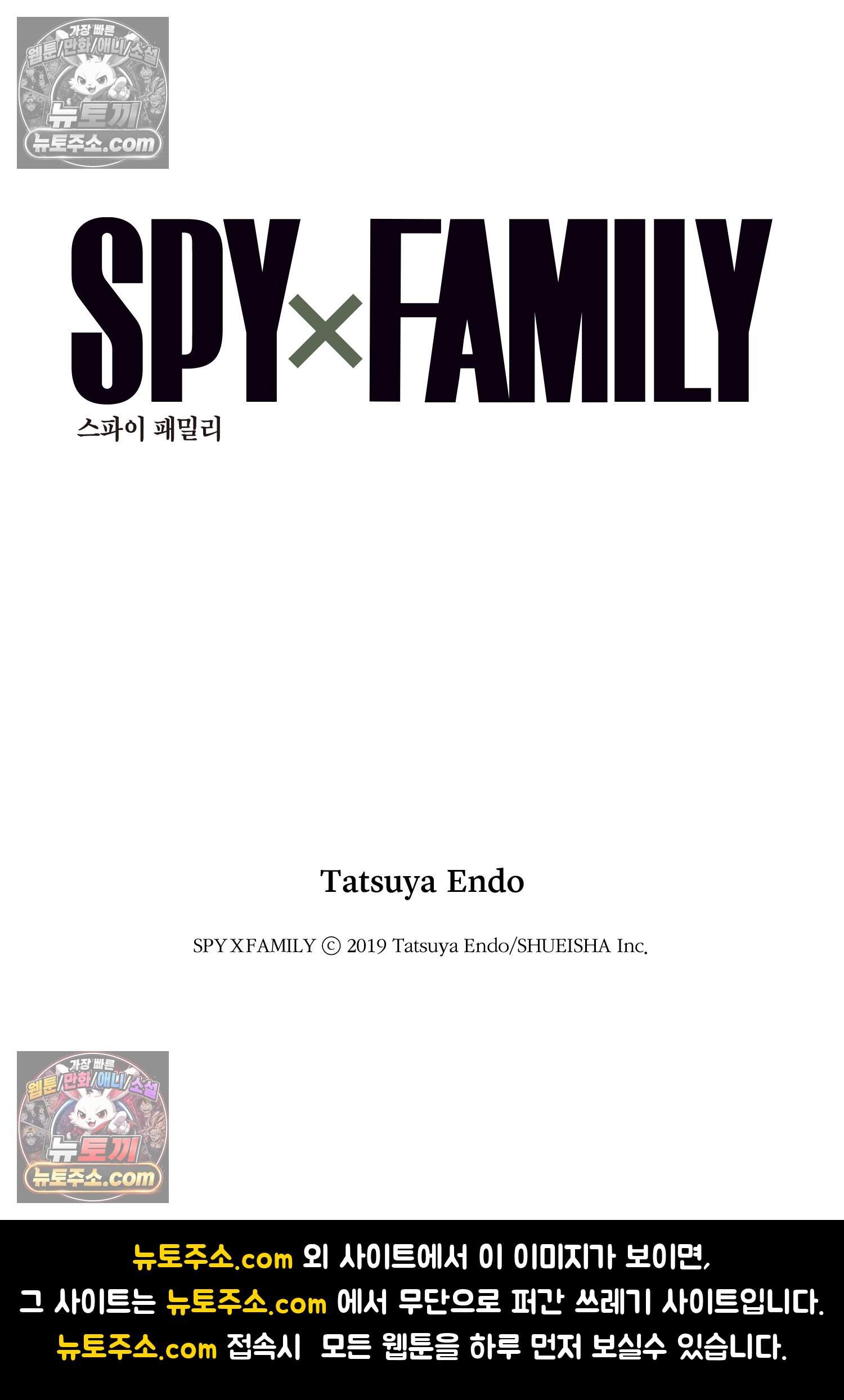 스파이 패밀리 MISSION : 41 29