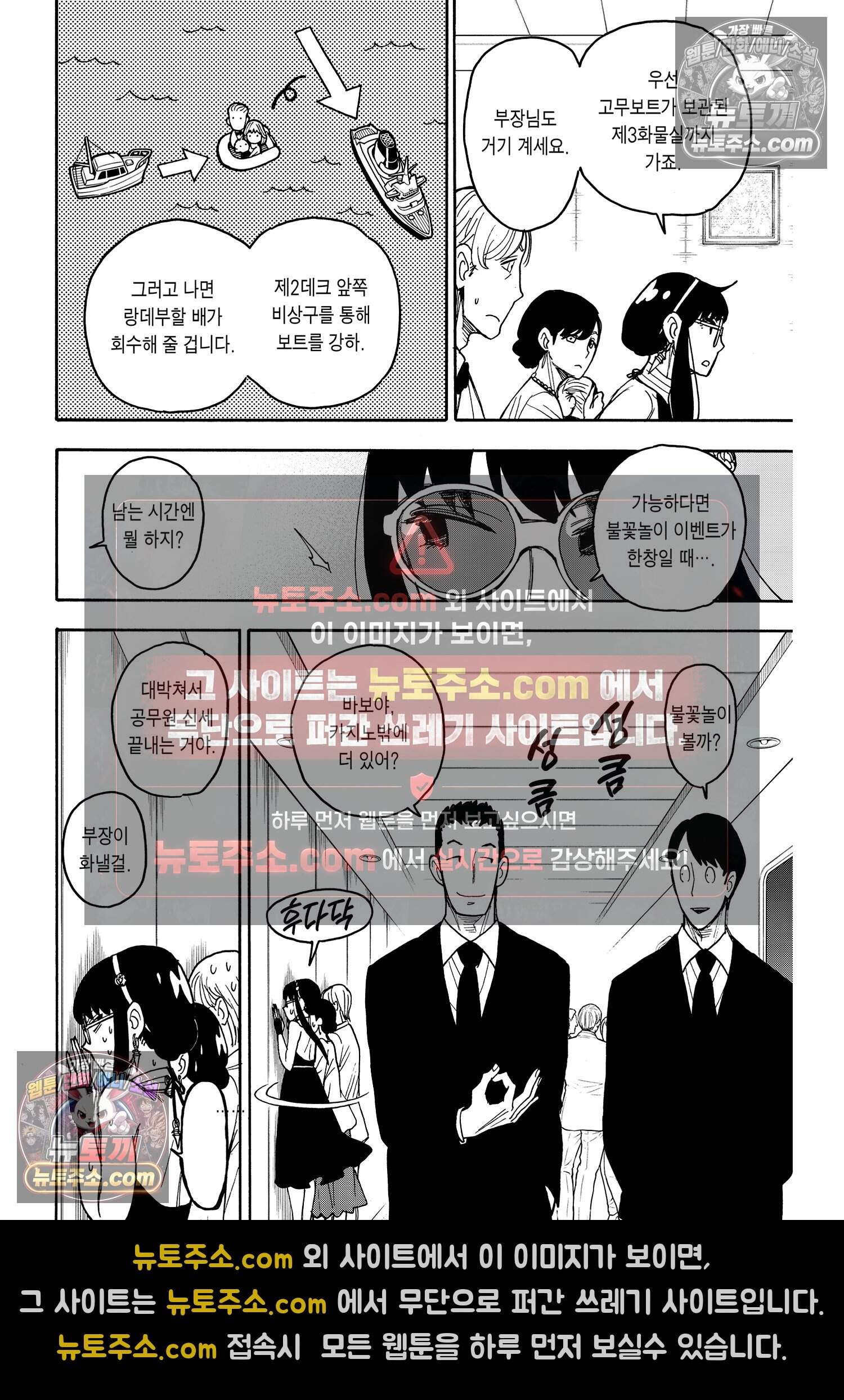 스파이 패밀리 MISSION : 51 3