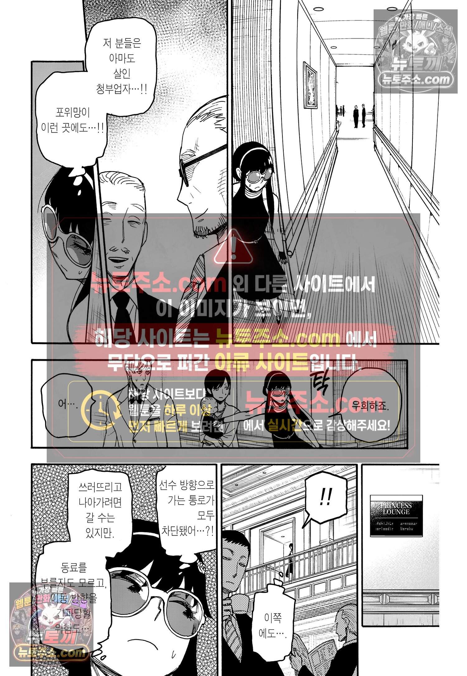 스파이 패밀리 MISSION : 51 7