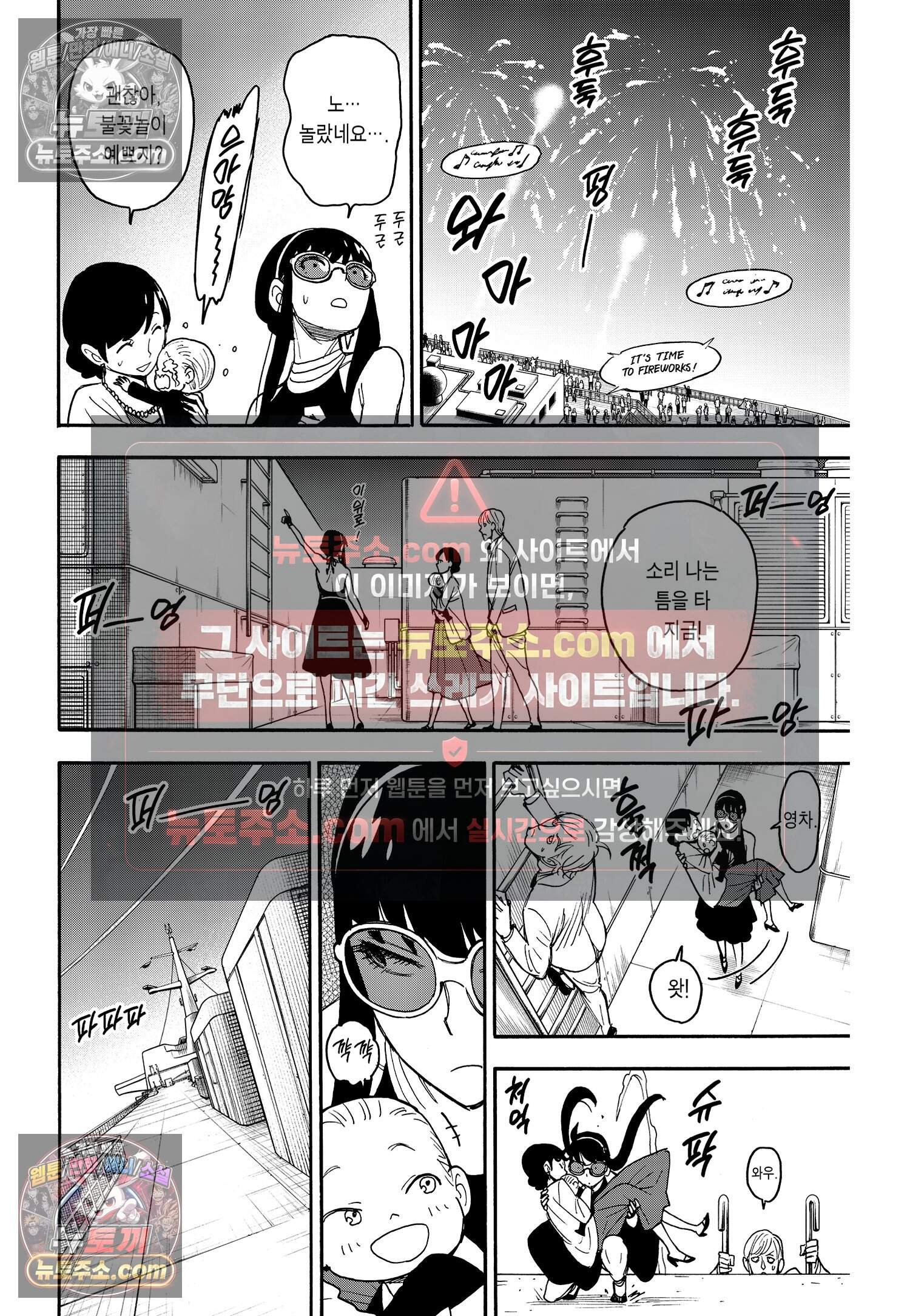 스파이 패밀리 MISSION : 51 11