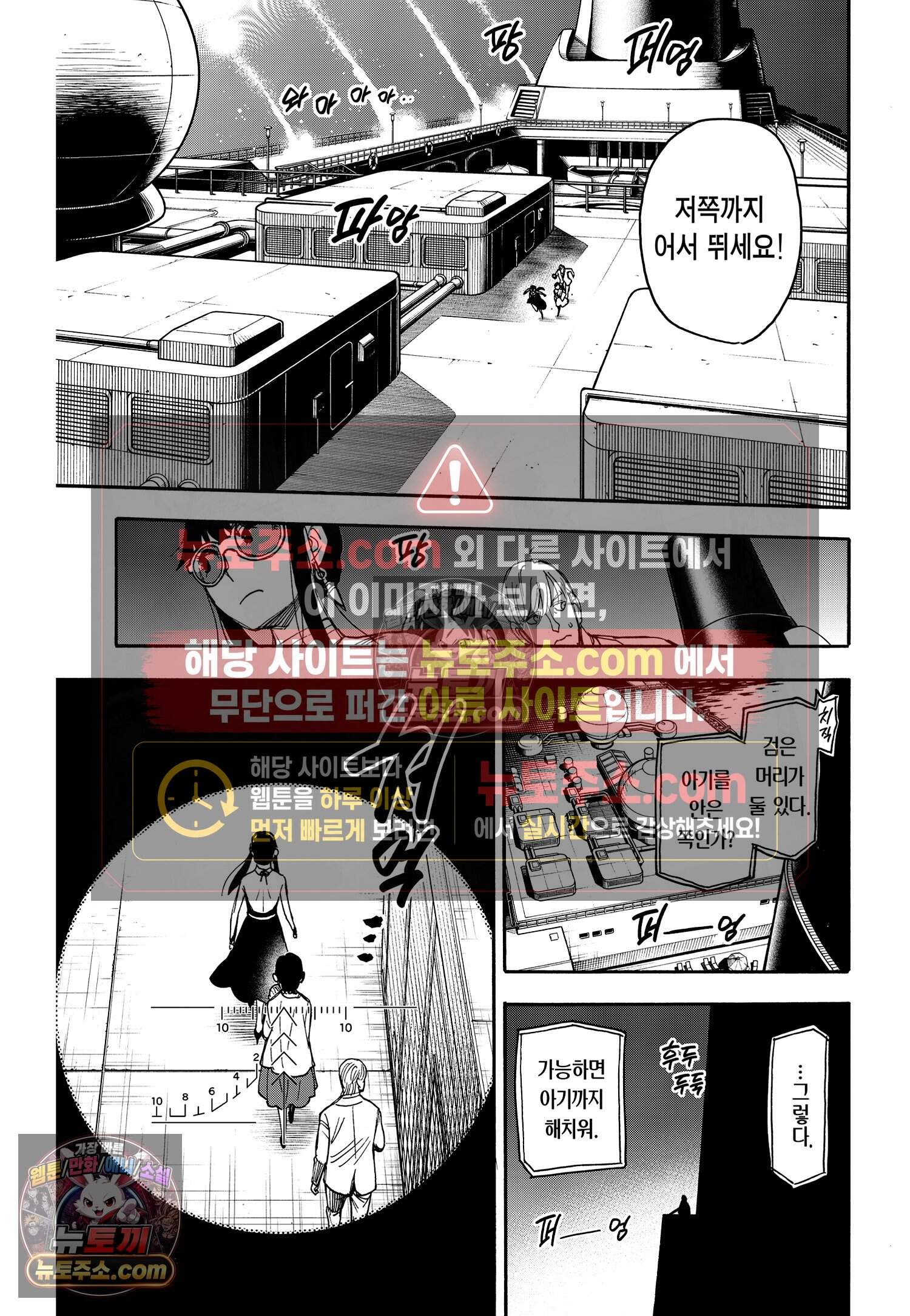 스파이 패밀리 MISSION : 51 12