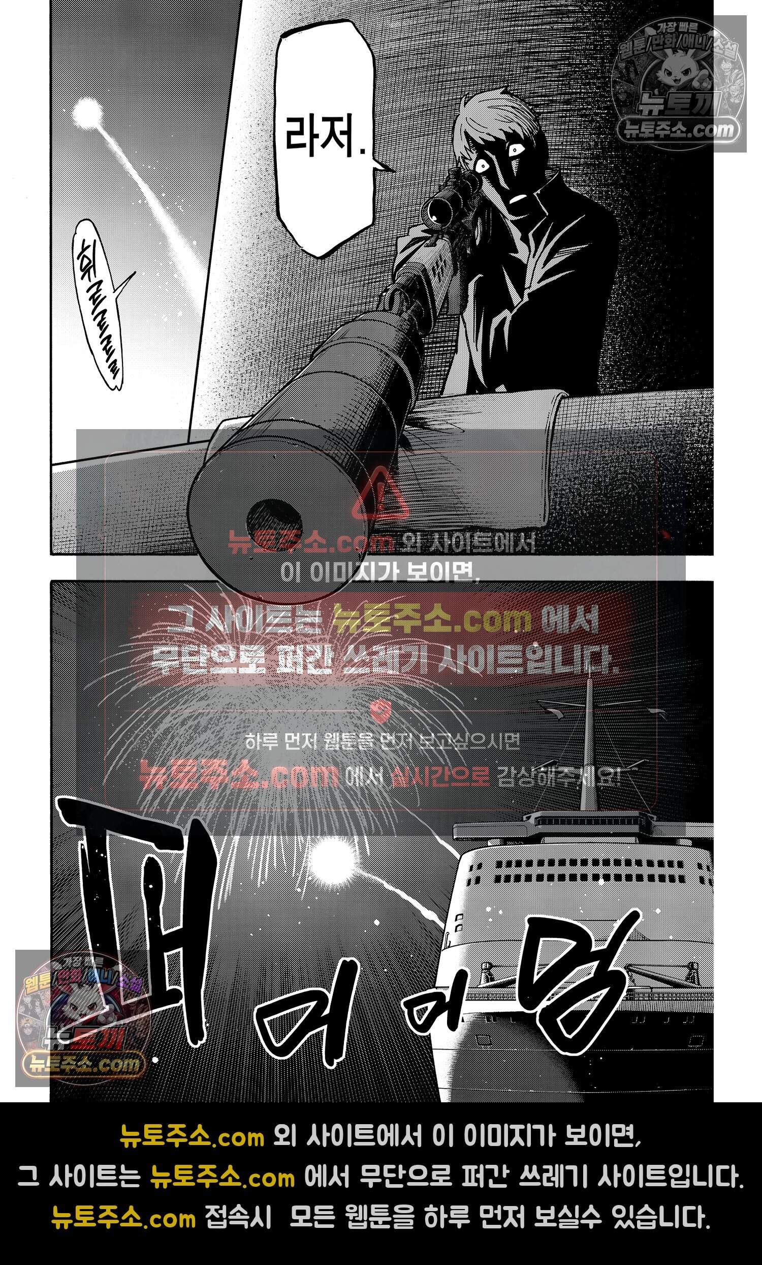스파이 패밀리 MISSION : 51 13