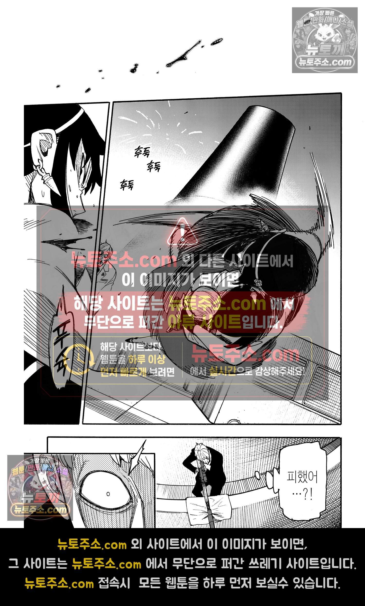 스파이 패밀리 MISSION : 51 14