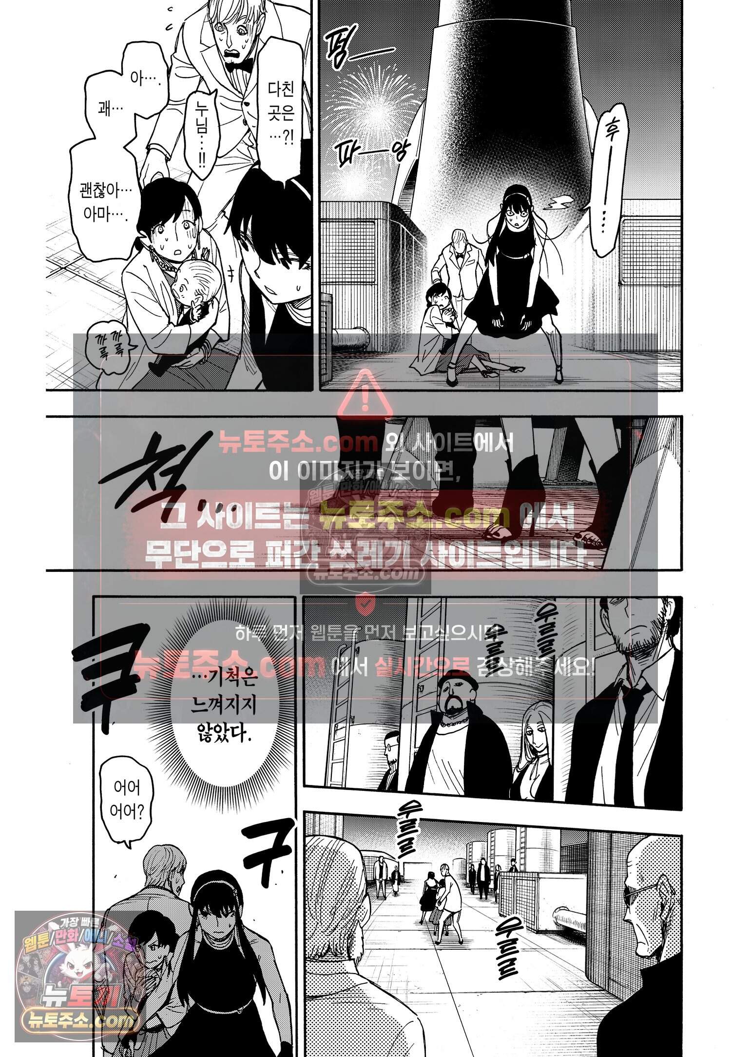 스파이 패밀리 MISSION : 51 18