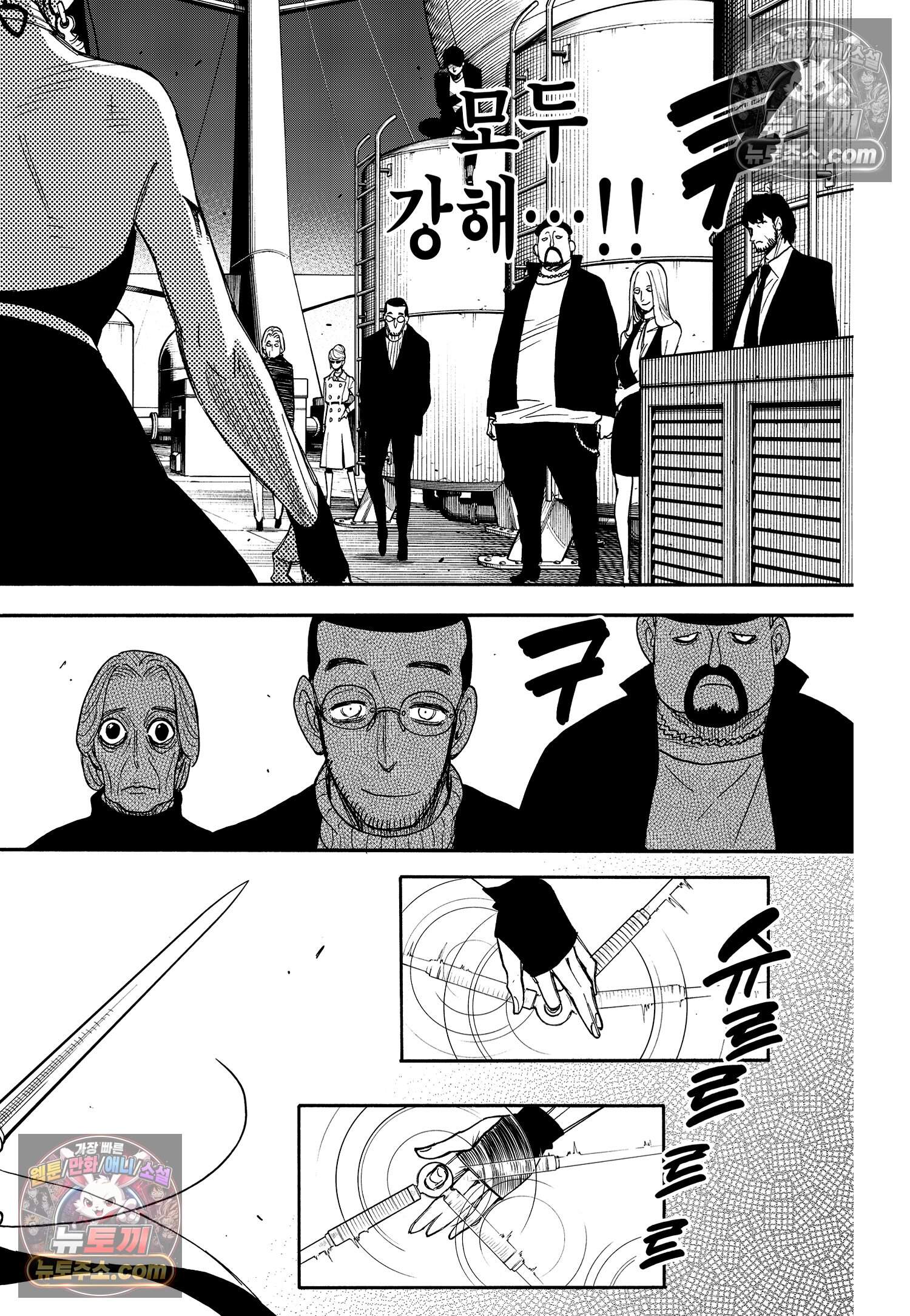 스파이 패밀리 MISSION : 51 19