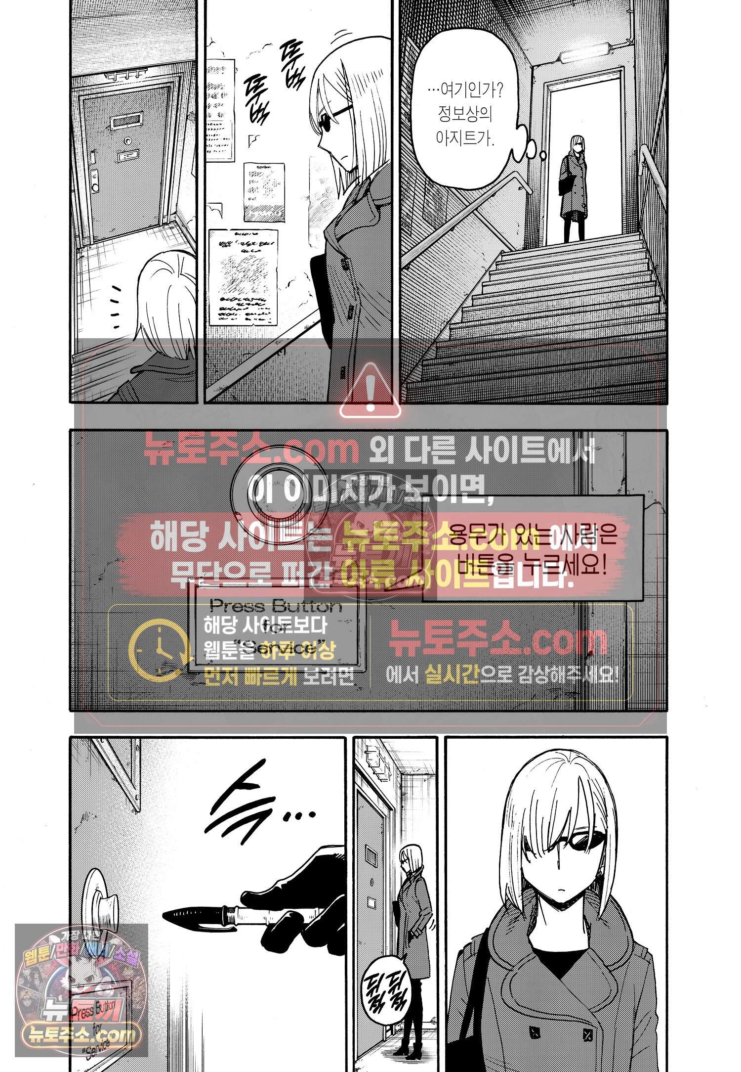 스파이 패밀리 MISSION : 60 5