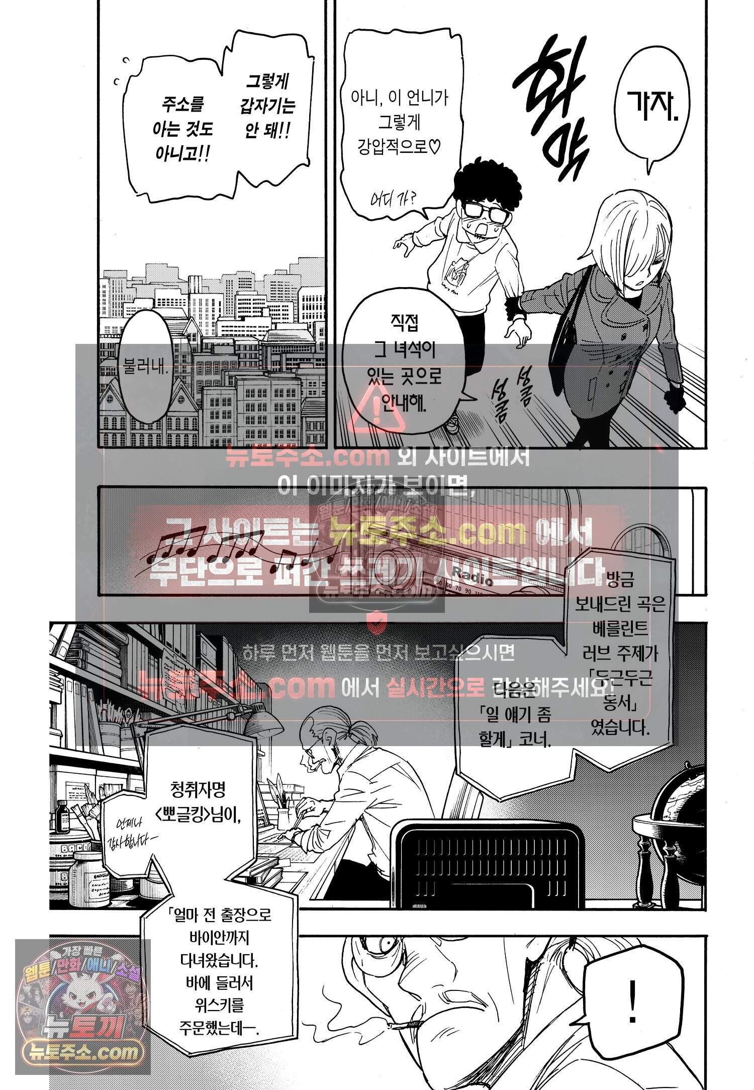 스파이 패밀리 MISSION : 60 10