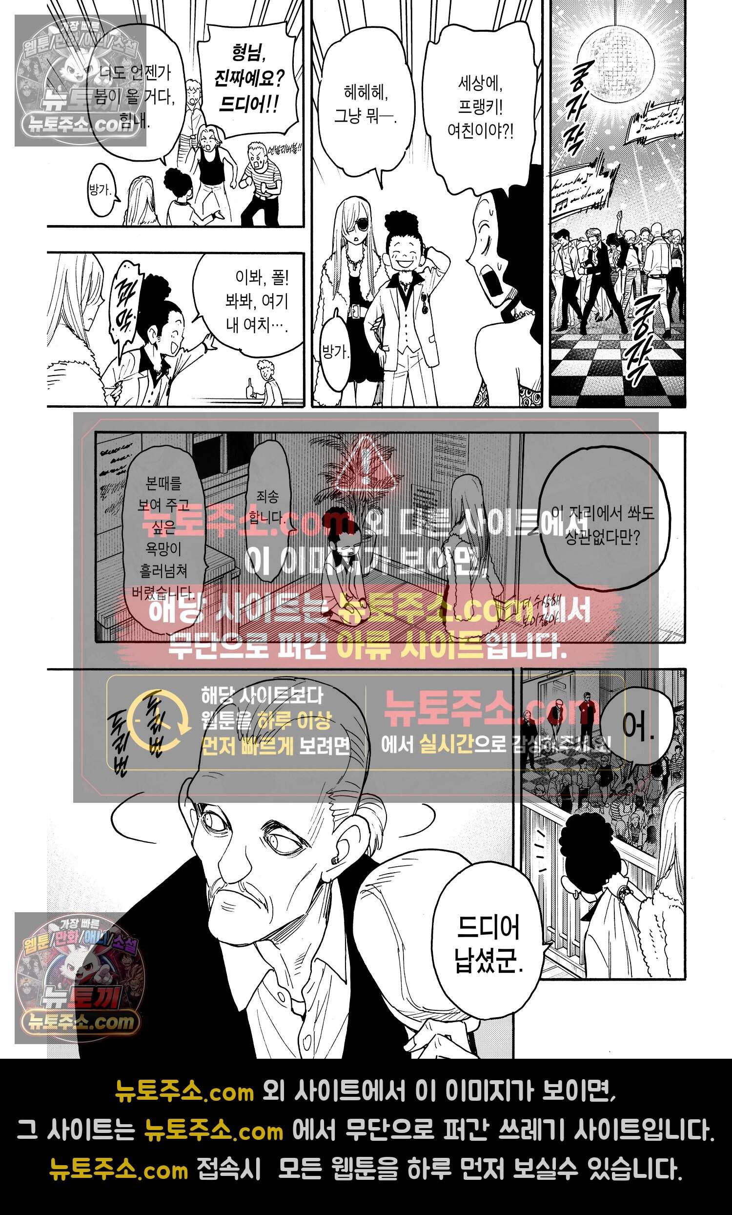 스파이 패밀리 MISSION : 60 14