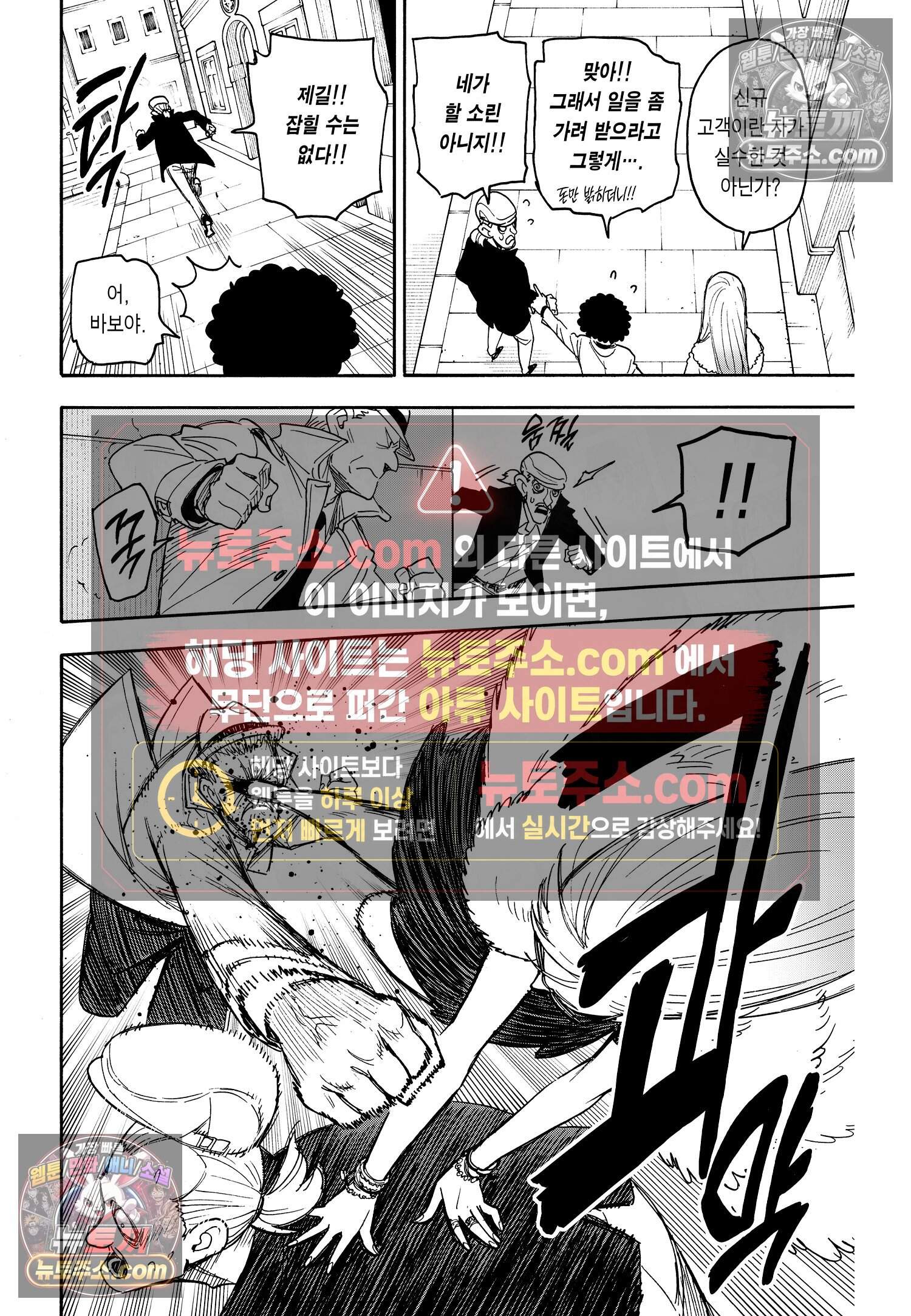 스파이 패밀리 MISSION : 60 17
