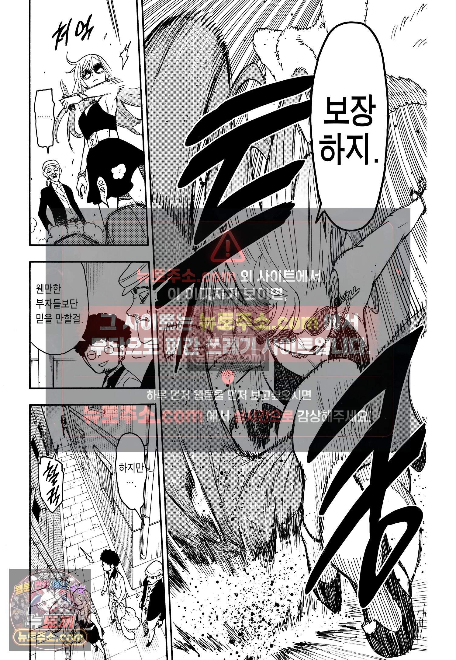 스파이 패밀리 MISSION : 60 19