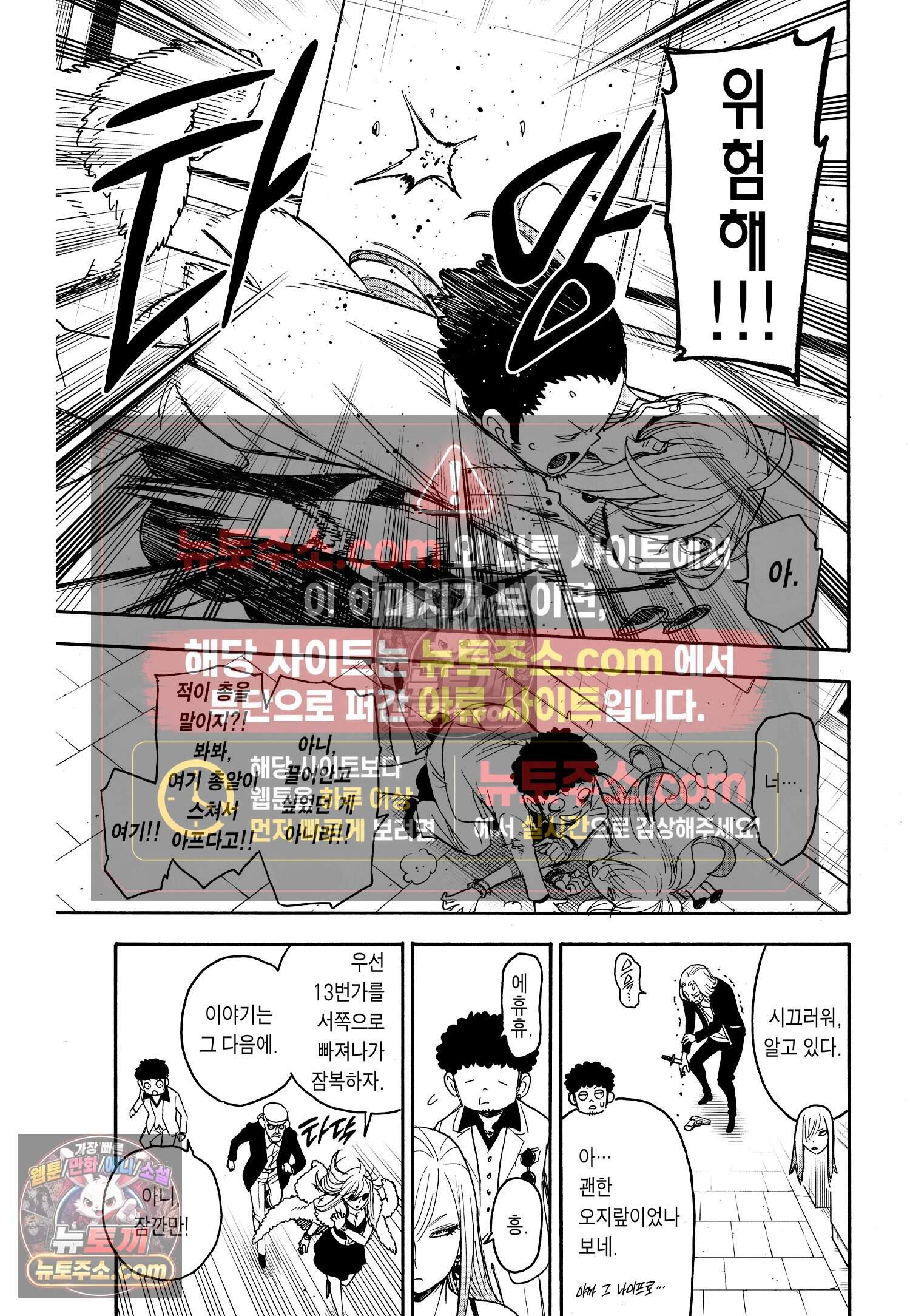 스파이 패밀리 MISSION : 60 20