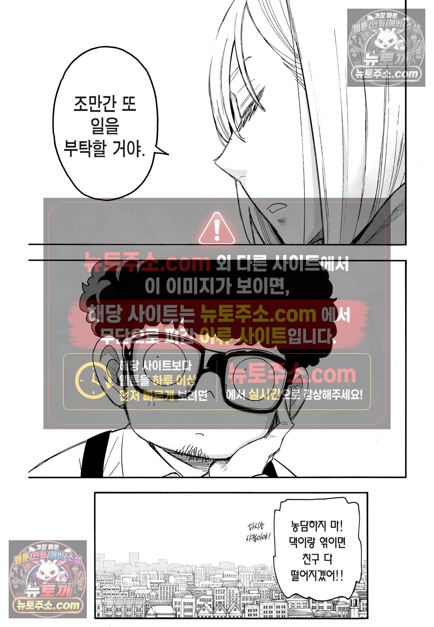 스파이 패밀리 MISSION : 60 24