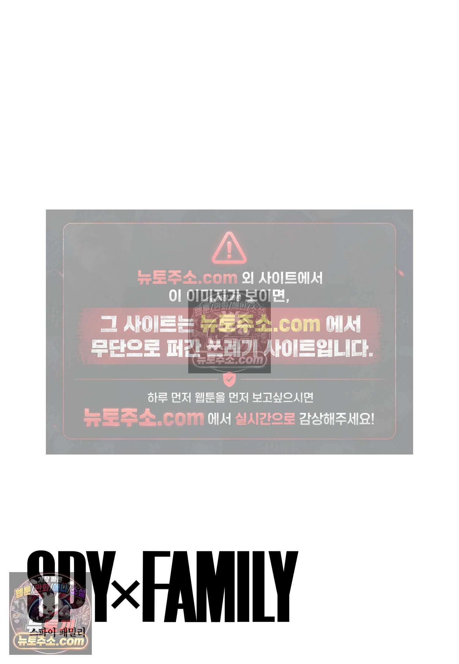 스파이 패밀리 MISSION : 67-2 2