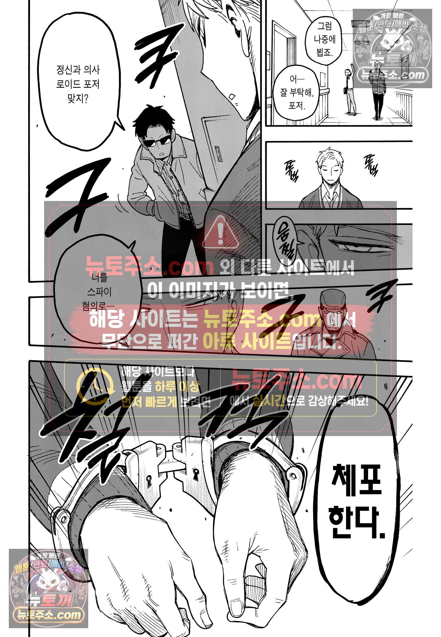 스파이 패밀리 MISSION : 67-2 7