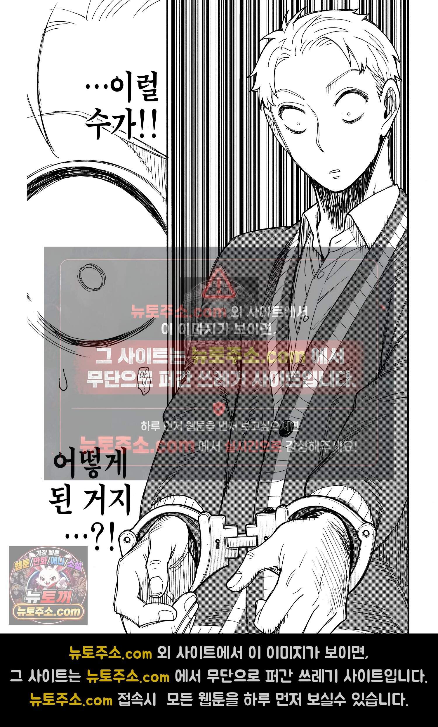 스파이 패밀리 MISSION : 67-2 8