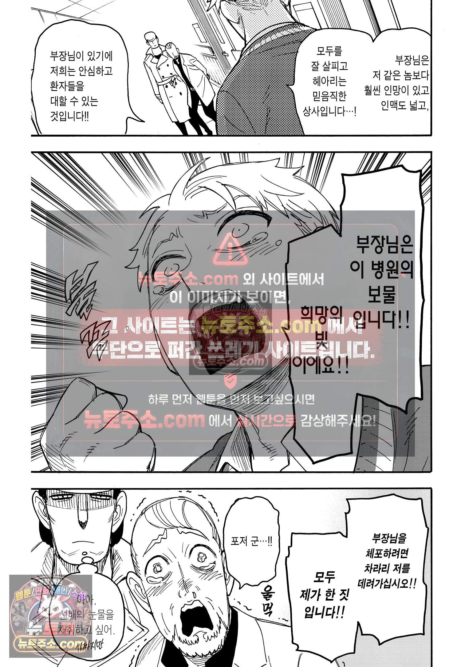 스파이 패밀리 MISSION : 67-2 14