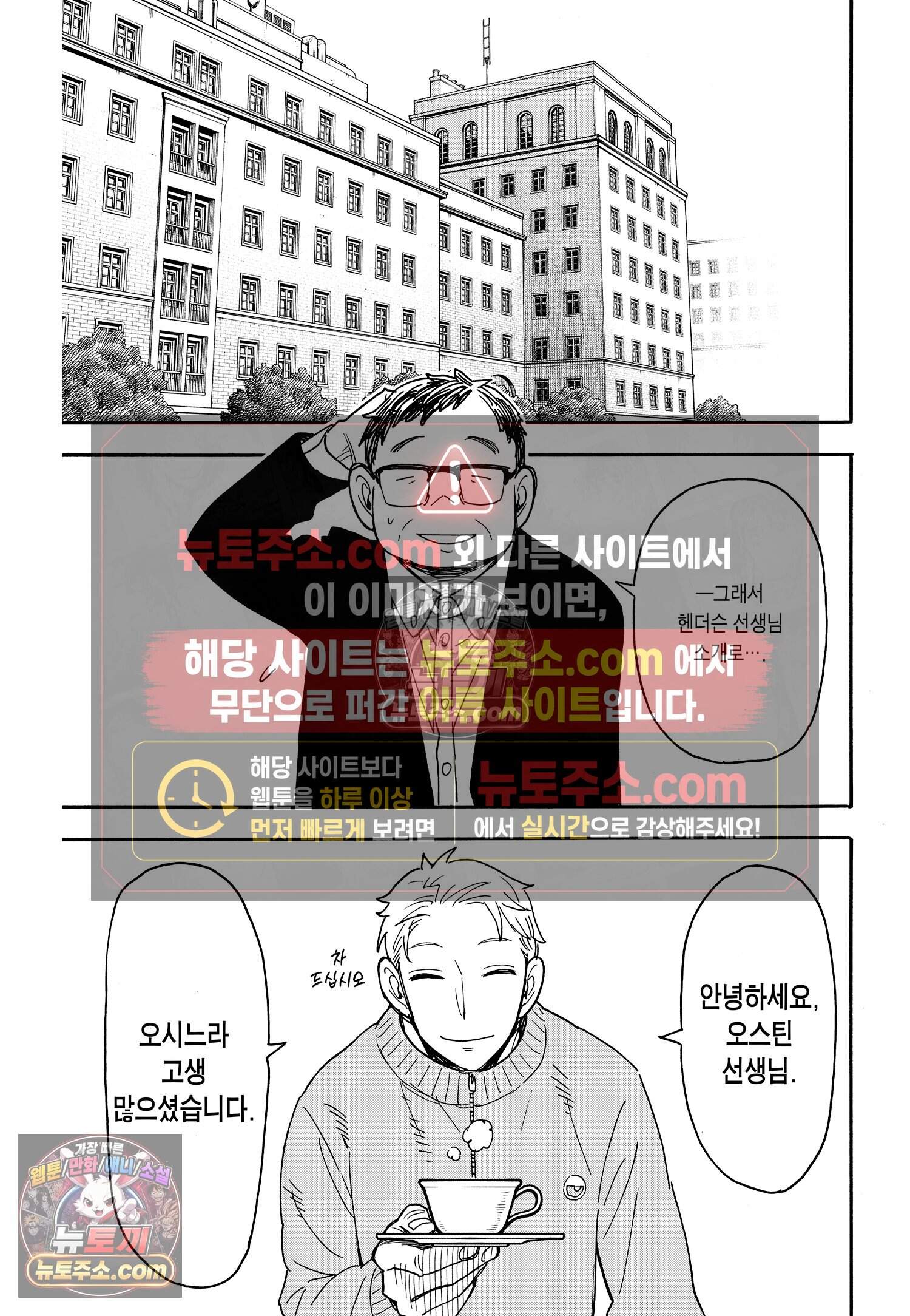스파이 패밀리 MISSION : 77 4