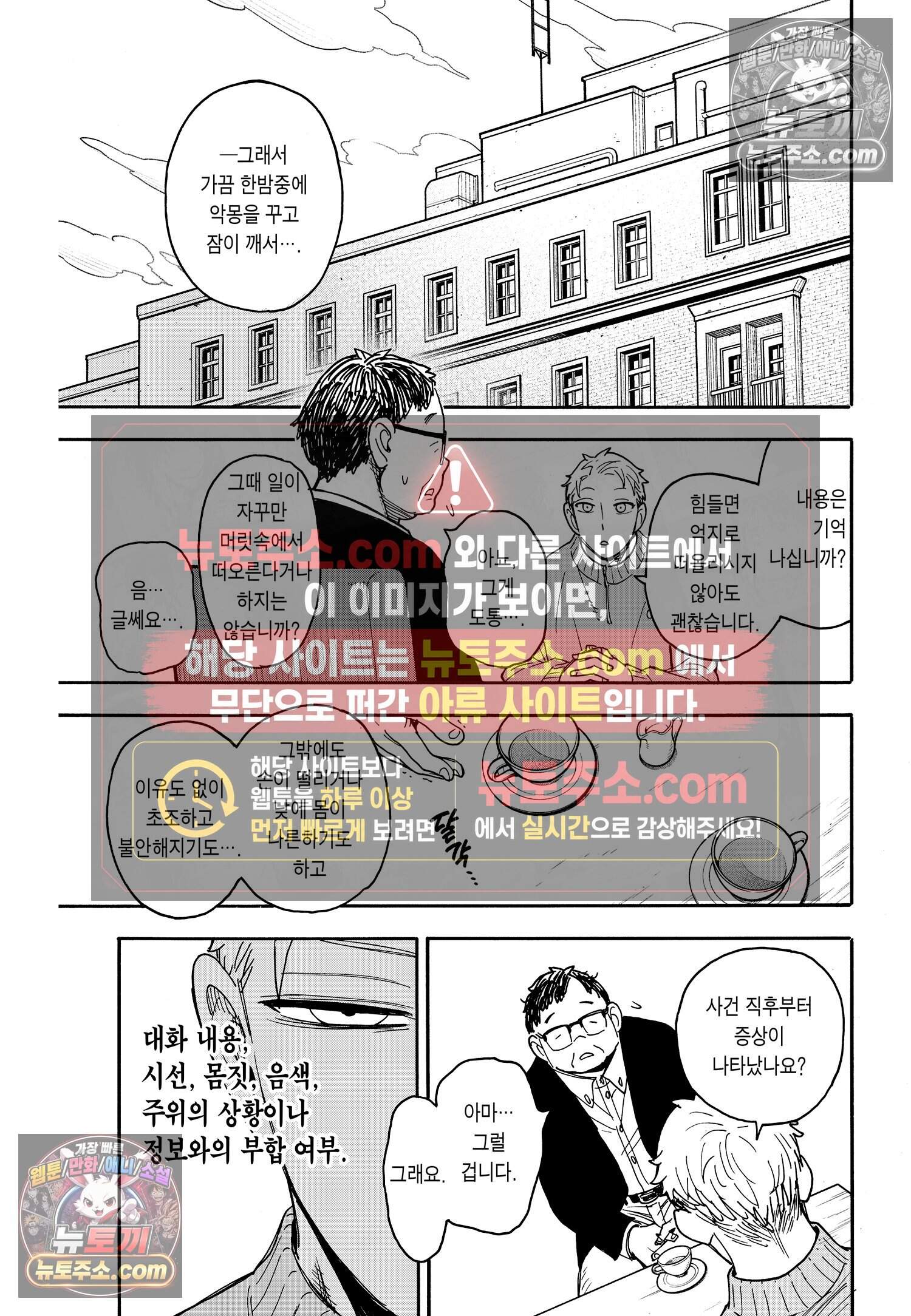 스파이 패밀리 MISSION : 77 6