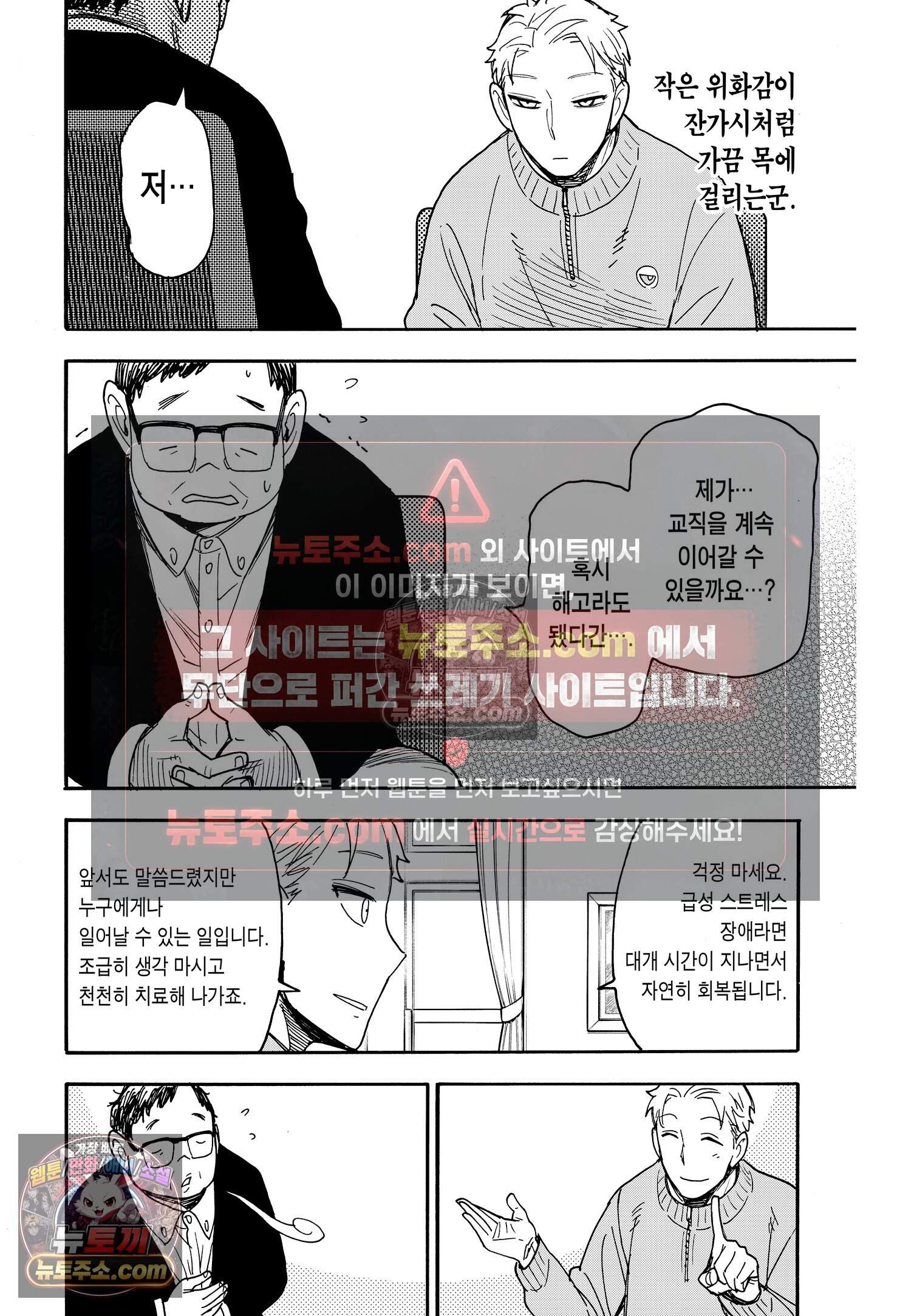 스파이 패밀리 MISSION : 77 7