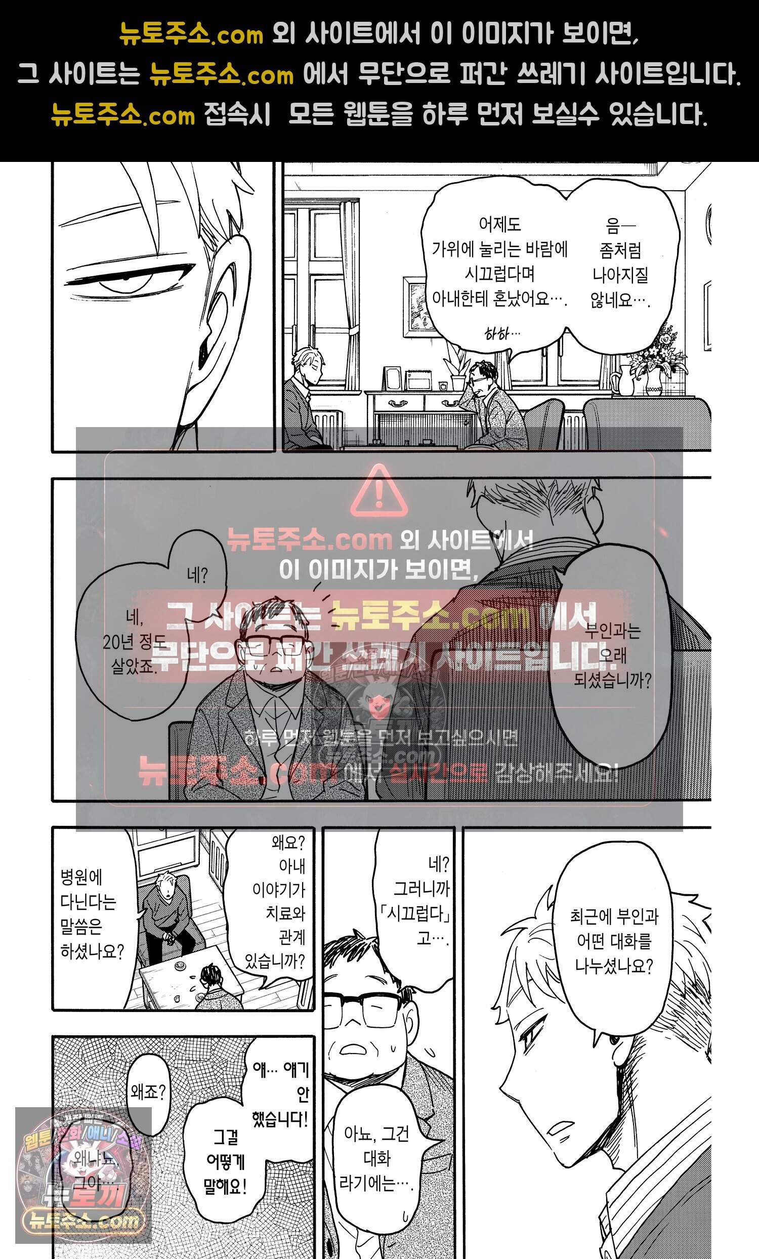 스파이 패밀리 MISSION : 77 9