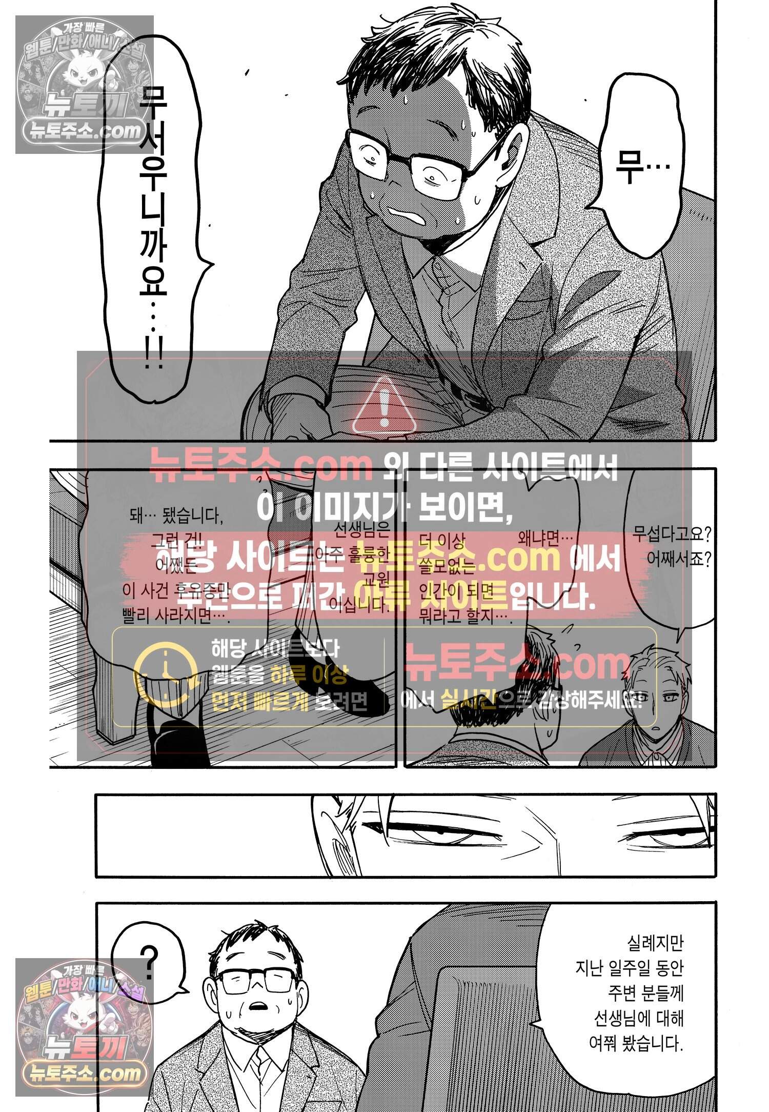 스파이 패밀리 MISSION : 77 10
