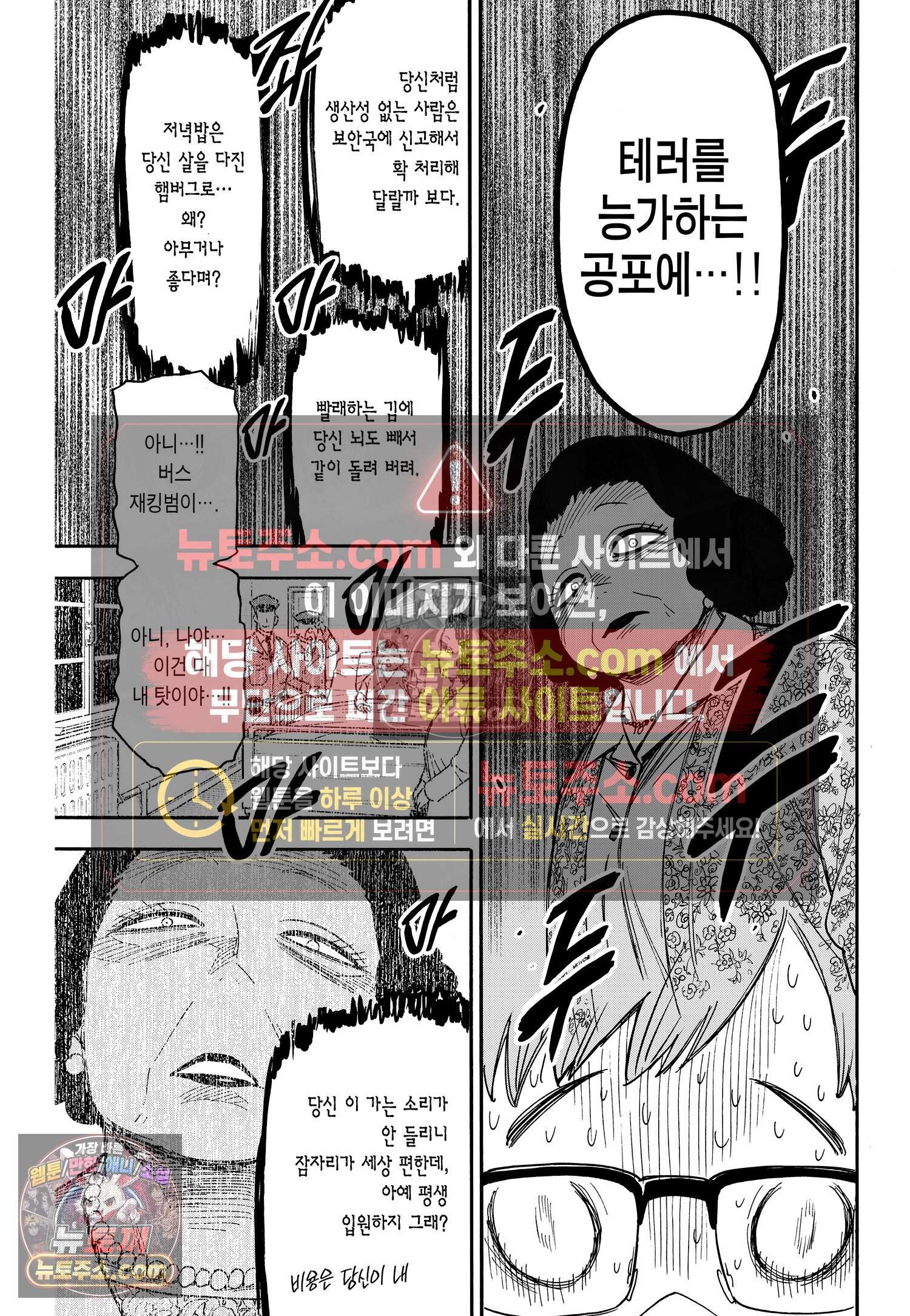 스파이 패밀리 MISSION : 77 12