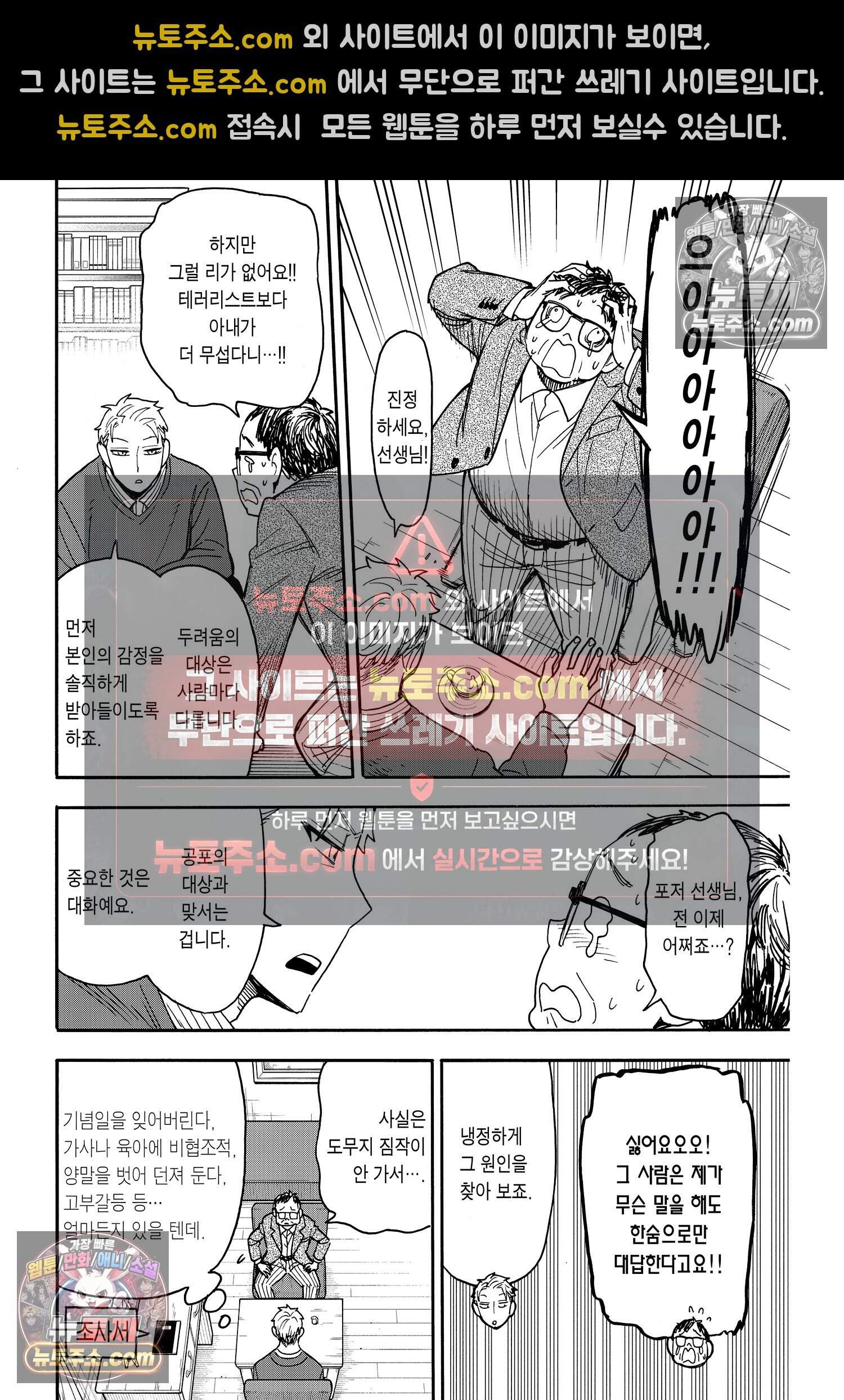 스파이 패밀리 MISSION : 77 13
