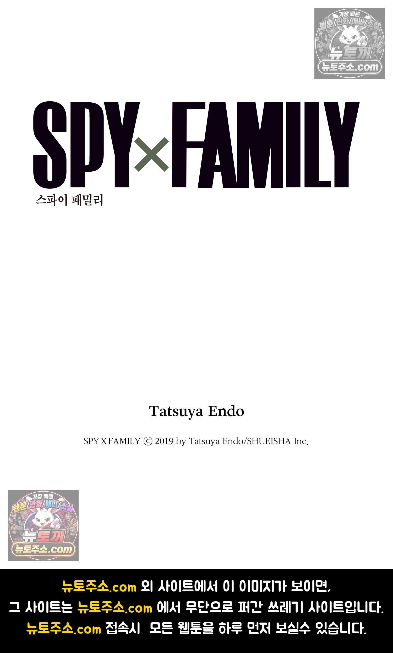 스파이 패밀리 MISSION : 77 16